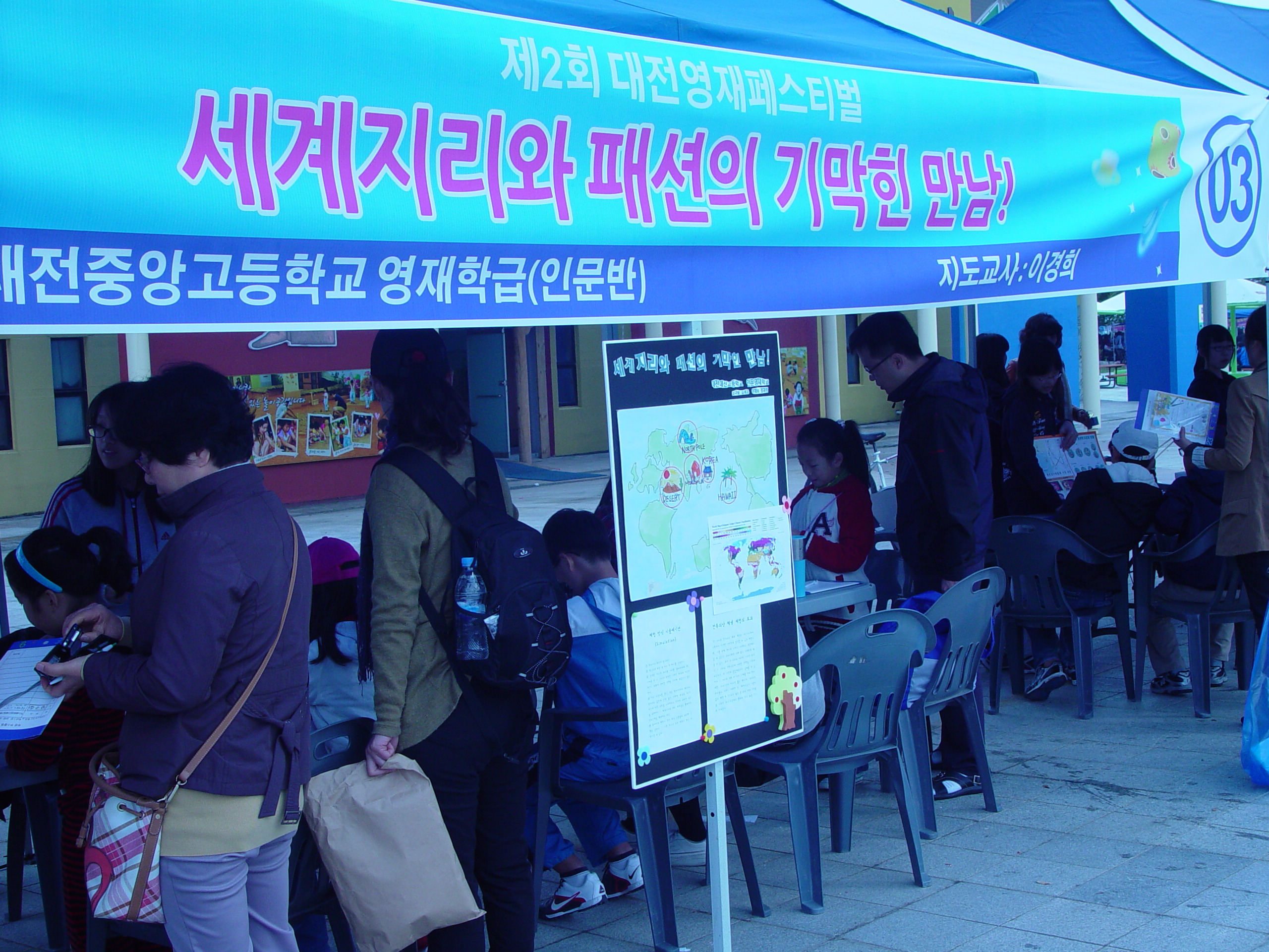 제 2회 대전 영재페스티벌 도우미 참가활동 게시글의 2 번째 이미지