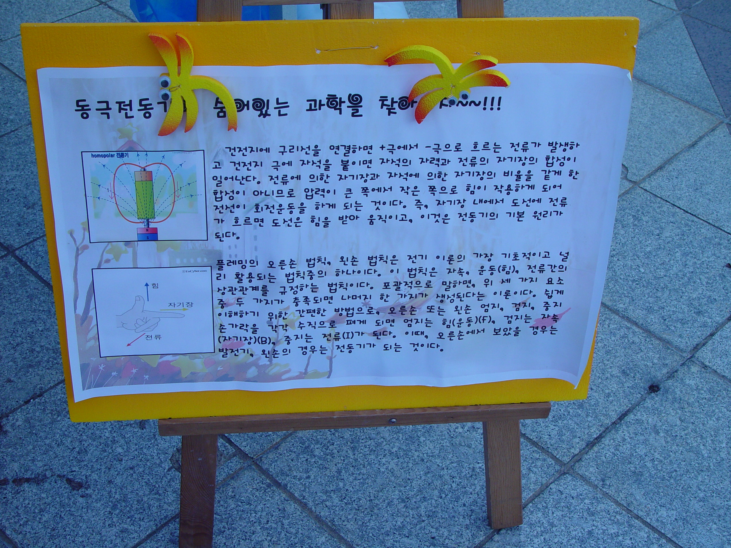 제 2회 대전 영재페스티벌 도우미 참가활동 게시글의 4 번째 이미지