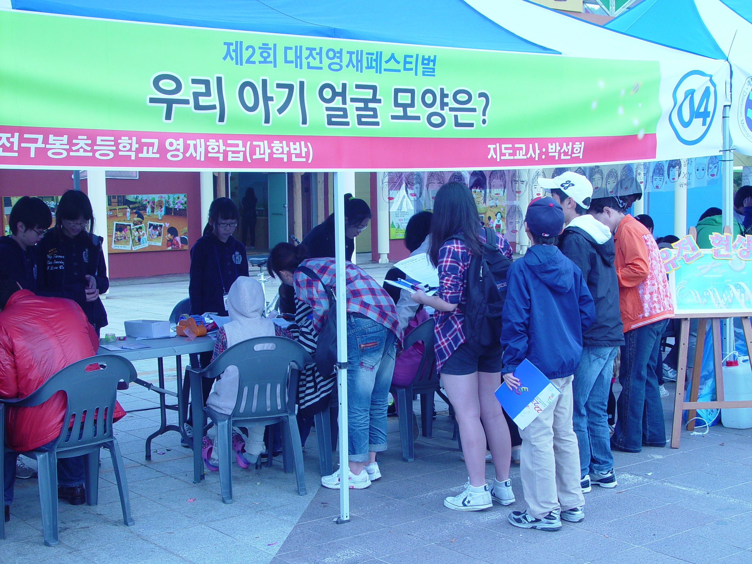 제 2회 대전 영재페스티벌 도우미 참가활동 게시글의 5 번째 이미지
