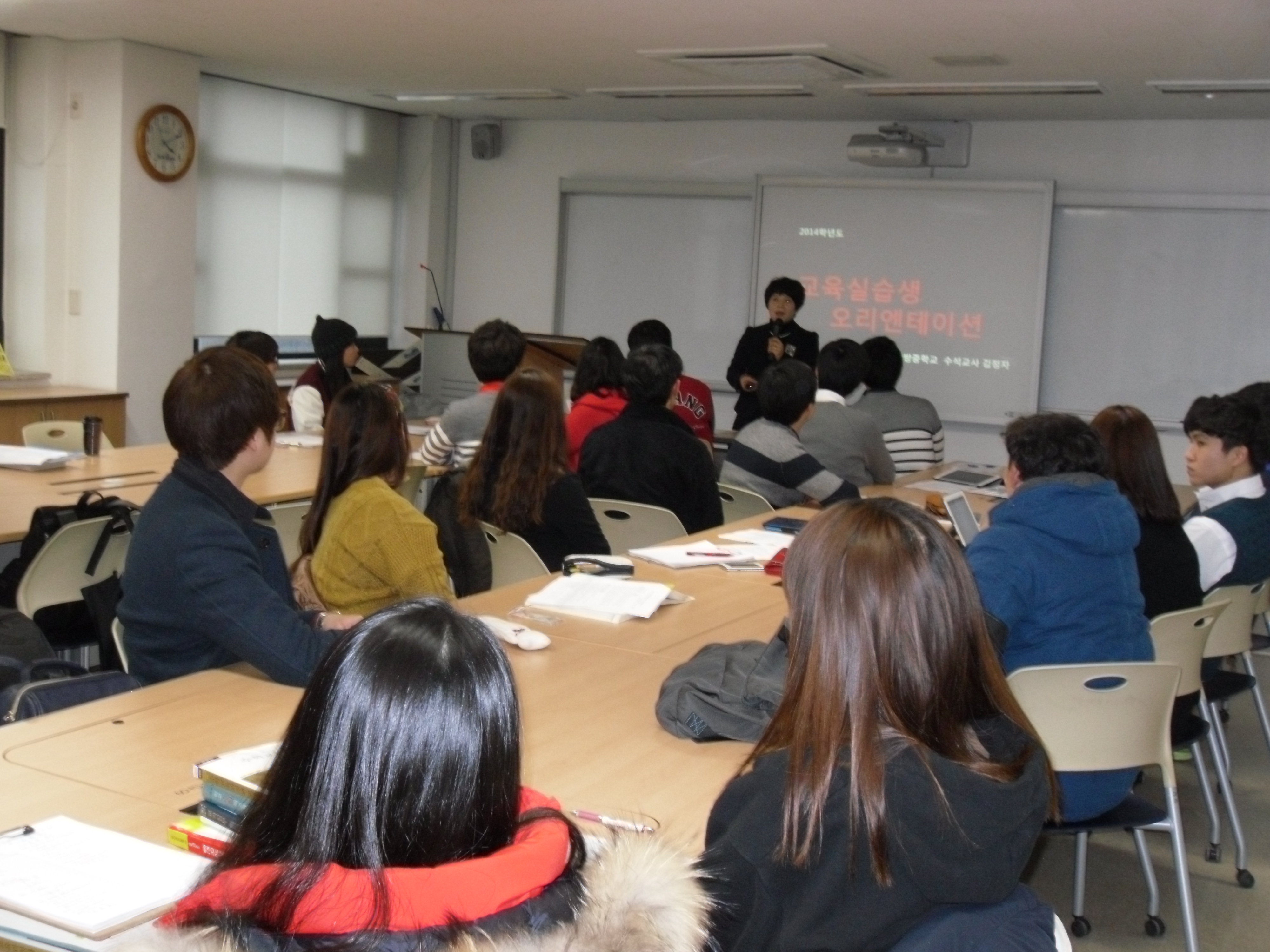 2014 -1학기 김정자선생님 교육실습 오리엔테이션 특강 게시글의 2 번째 이미지