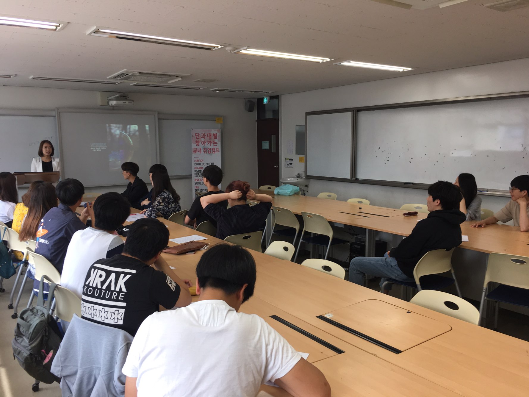 수학교육과 취업캠프 프로그램 게시글의 2 번째 이미지