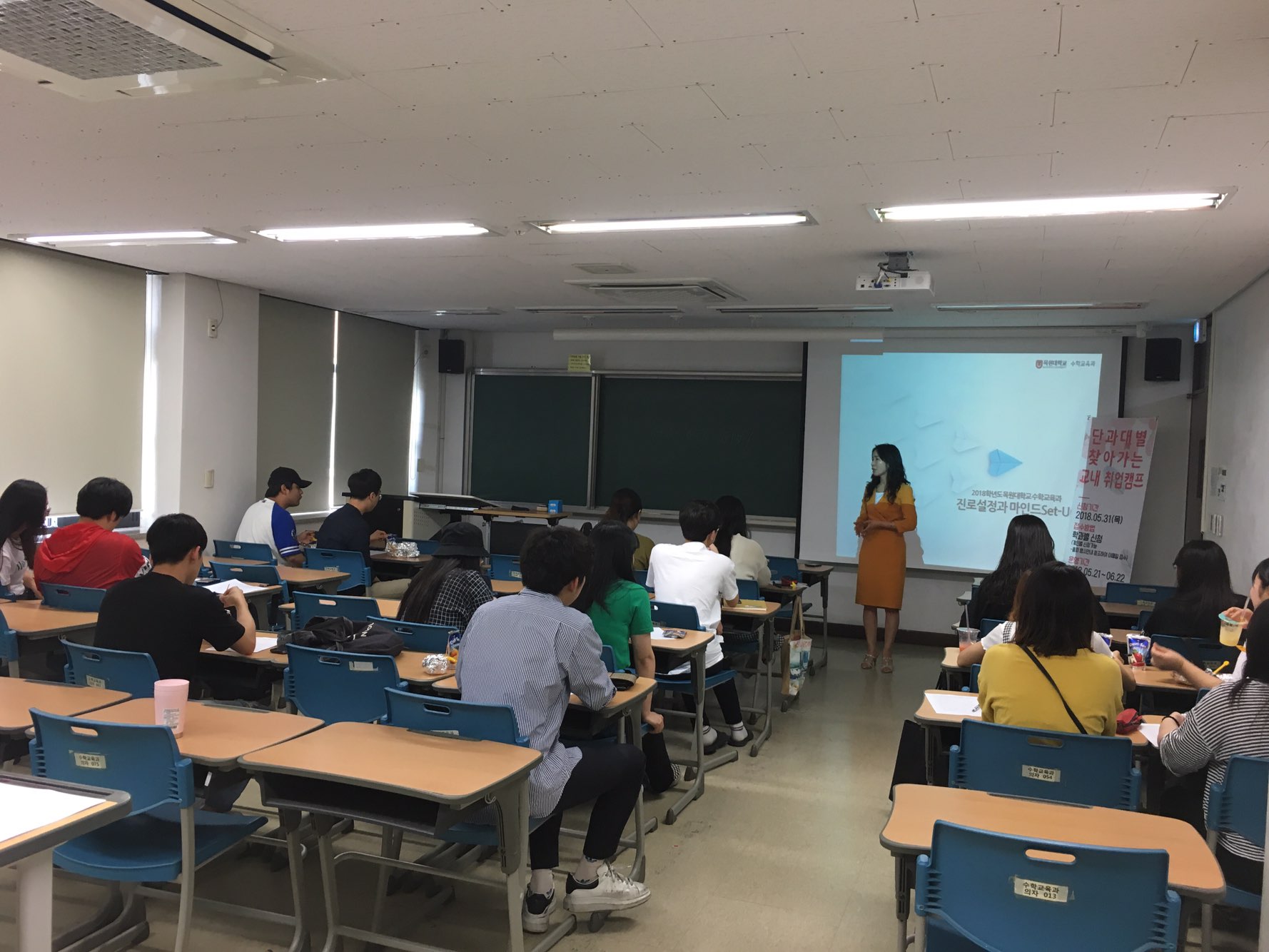 수학교육과 취업캠프 프로그램 게시글의 5 번째 이미지