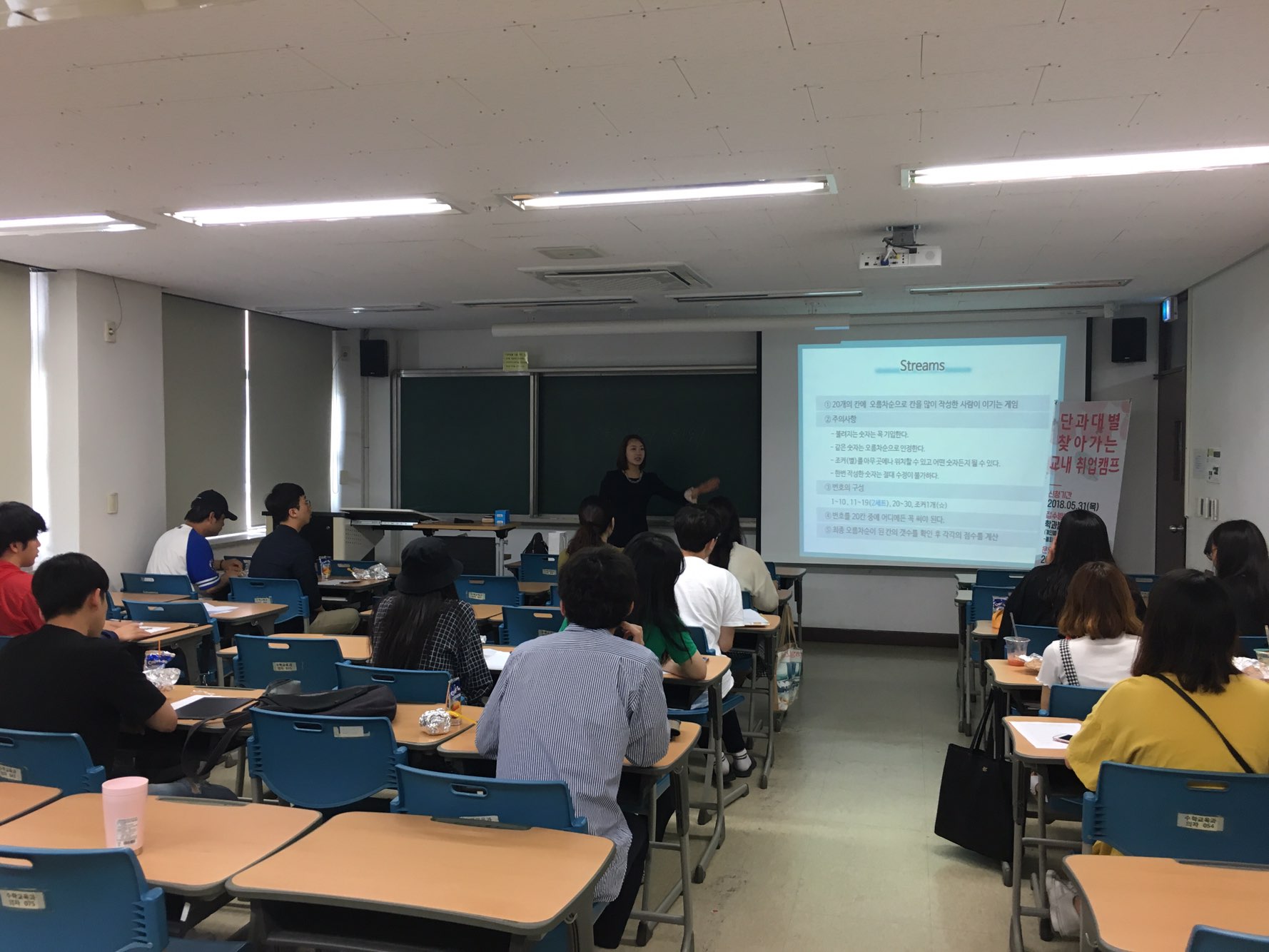 수학교육과 취업캠프 프로그램 게시글의 8 번째 이미지