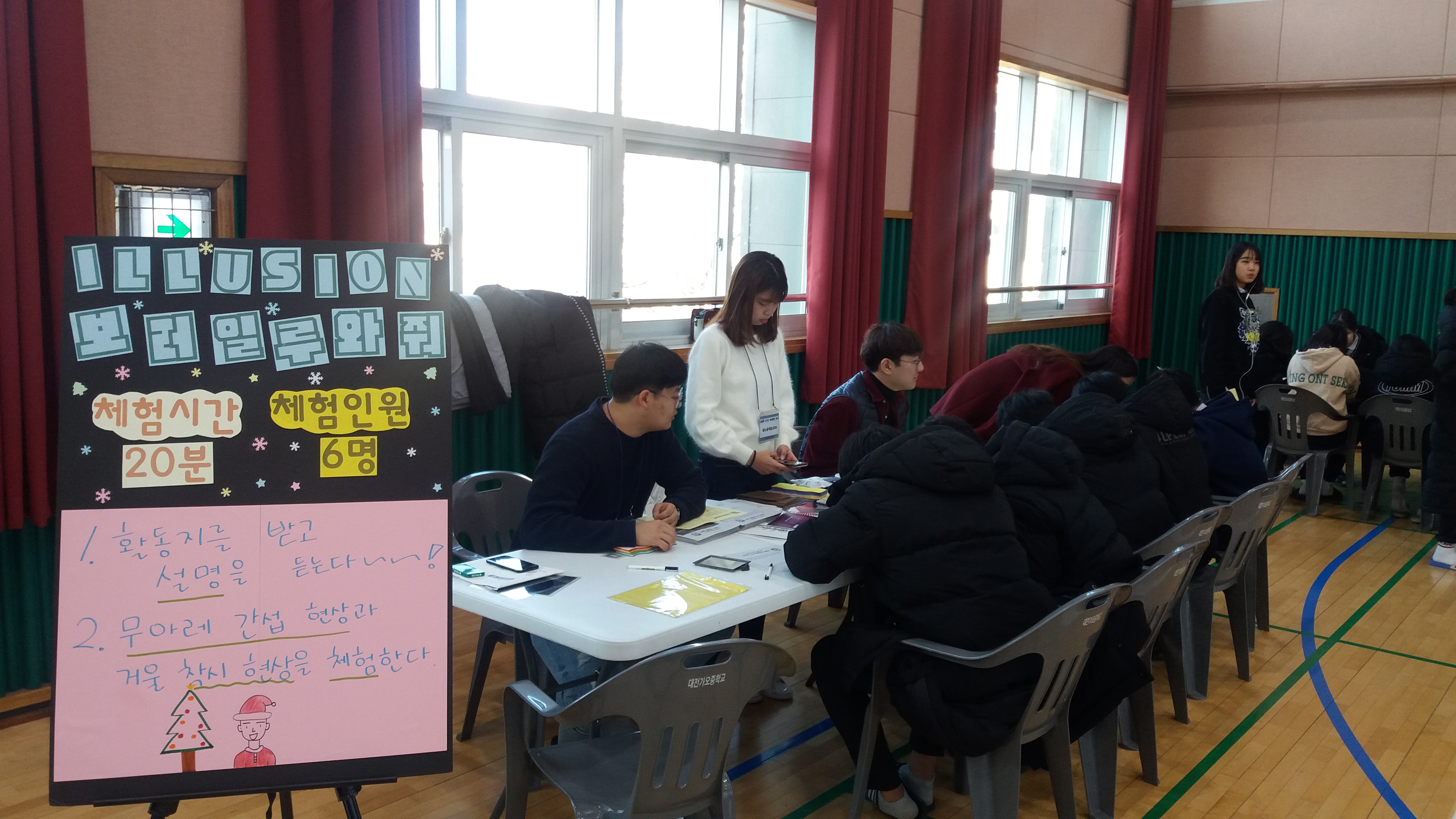 대전 가오중학교 수학체험전 부스운영 게시글의 8 번째 이미지