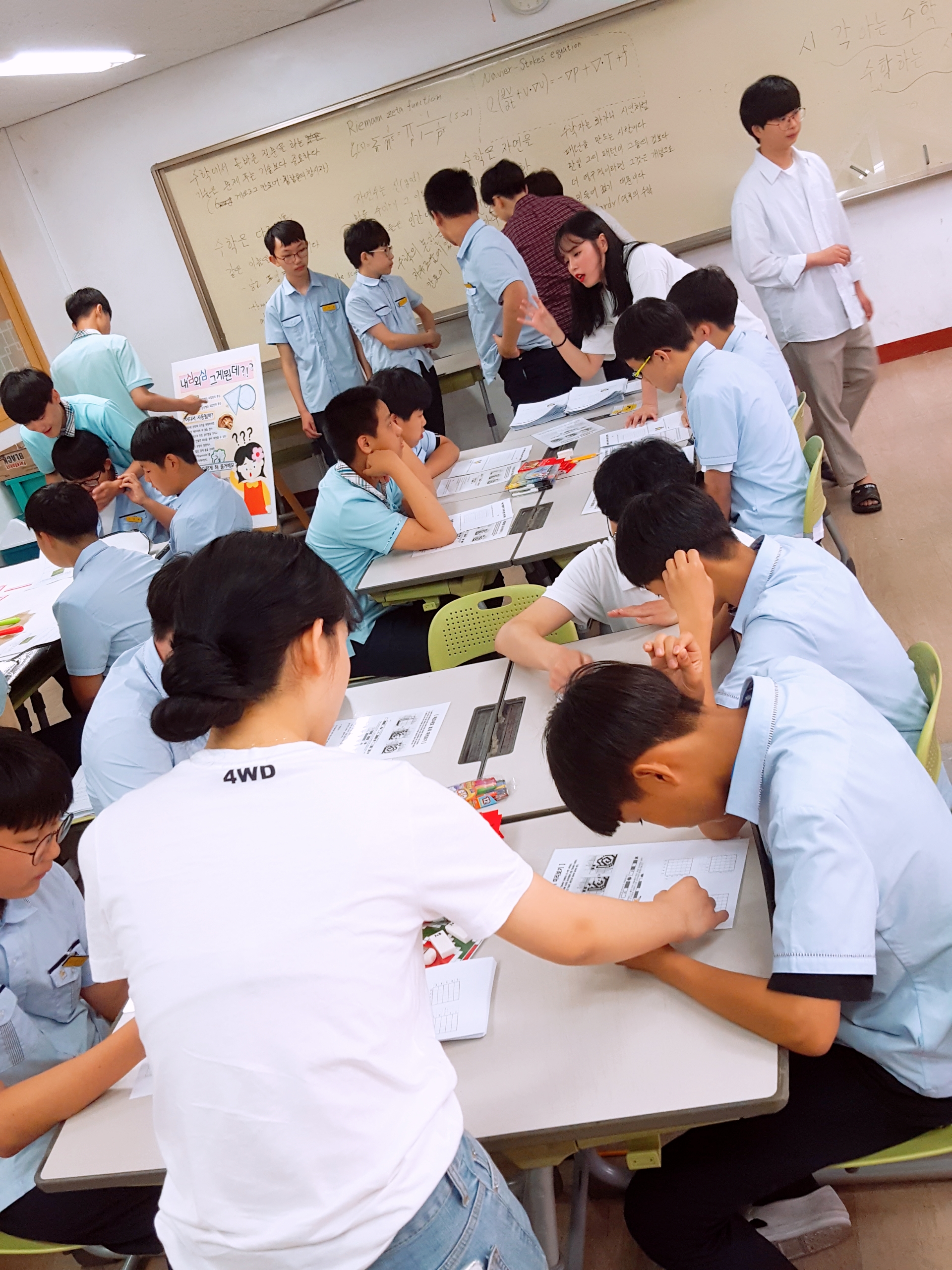 2019.06.20. 대전중학교 교내수학체험전 부스 운영 게시글의 3 번째 이미지