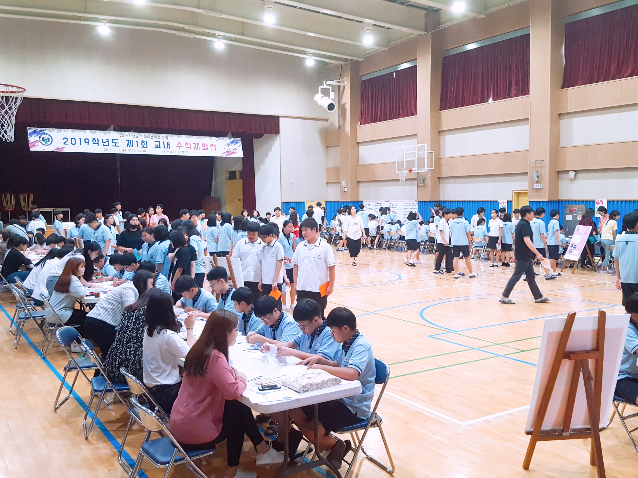 2019.07.03. 대전괴정중학교 교내수학체험전 부스 운영 게시글의 4 번째 이미지