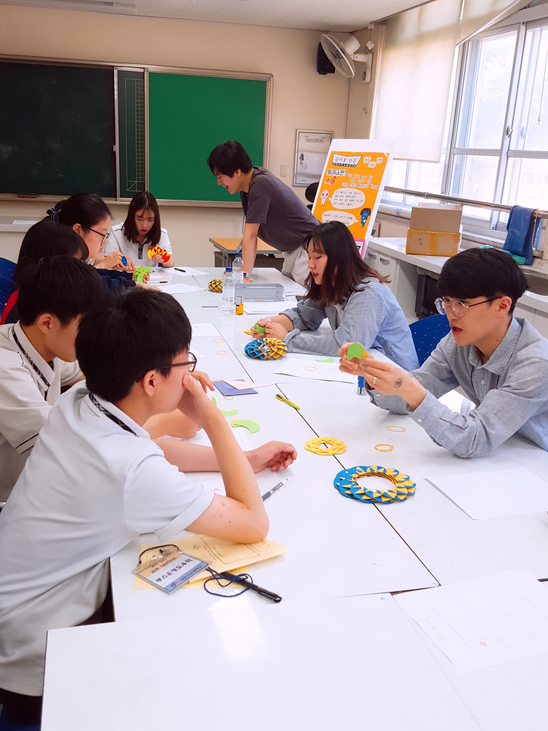 2019.07.04. 대전가오중학교 교과페스티벌 부스 운영 게시글의 4 번째 이미지