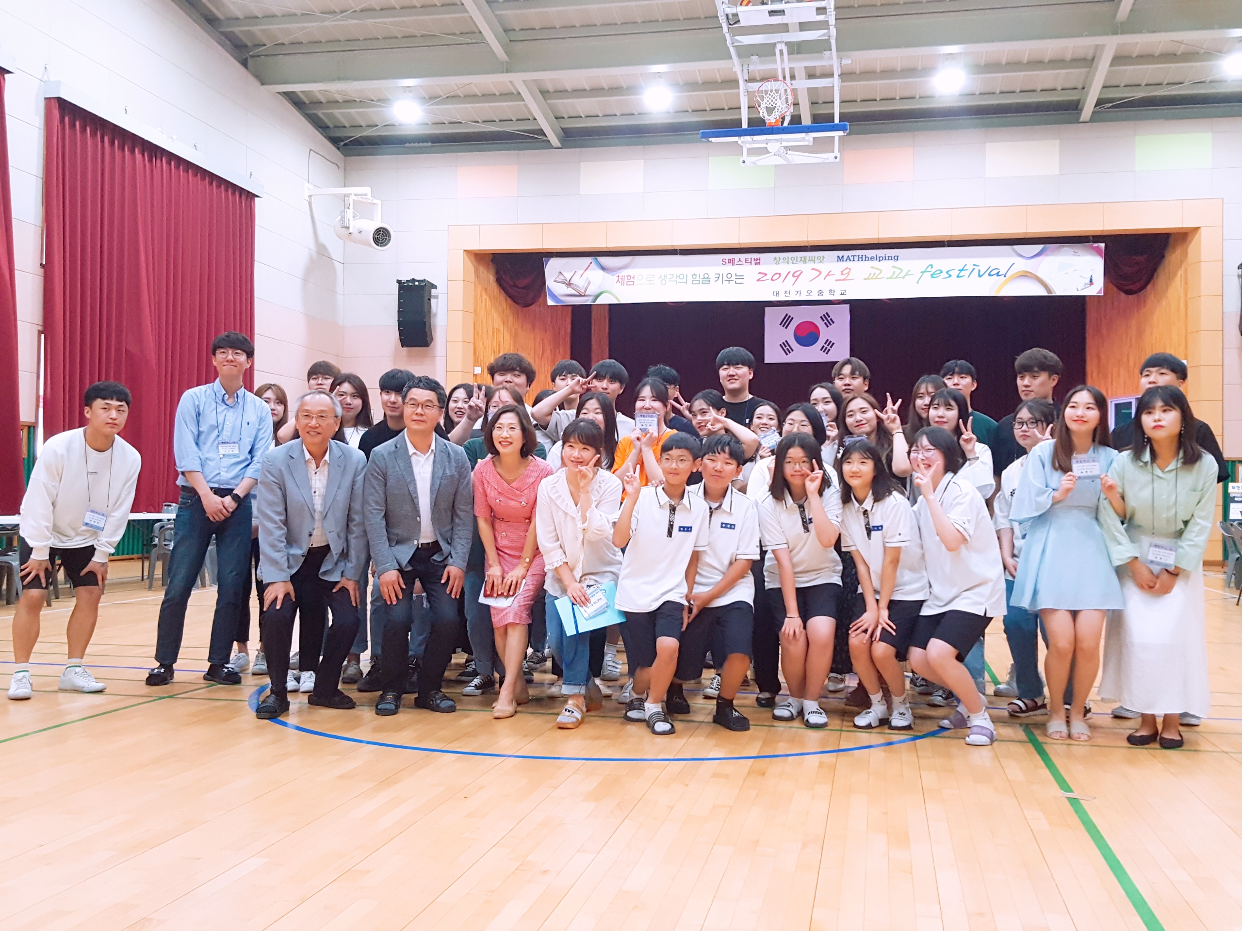 2019.07.04. 대전가오중학교 교과페스티벌 부스 운영 게시글의 10 번째 이미지