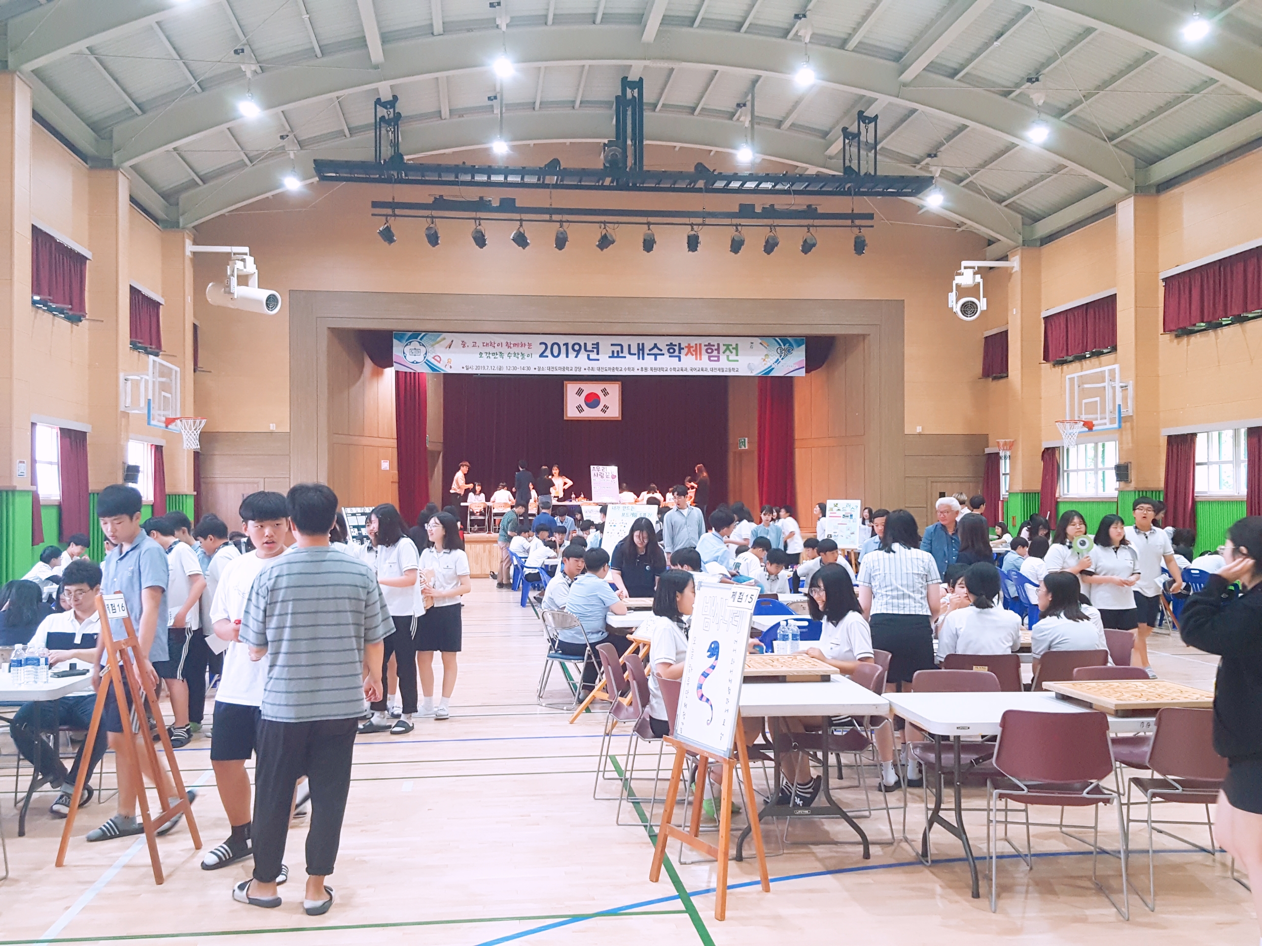 2019.07.12. 대전도마중학교 교과체험전 수학 부스 운영 게시글의 1 번째 이미지