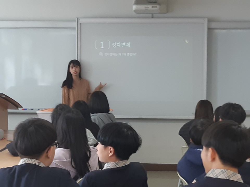 진로체험 프로그램 - 종촌중학교 게시글의 5 번째 이미지