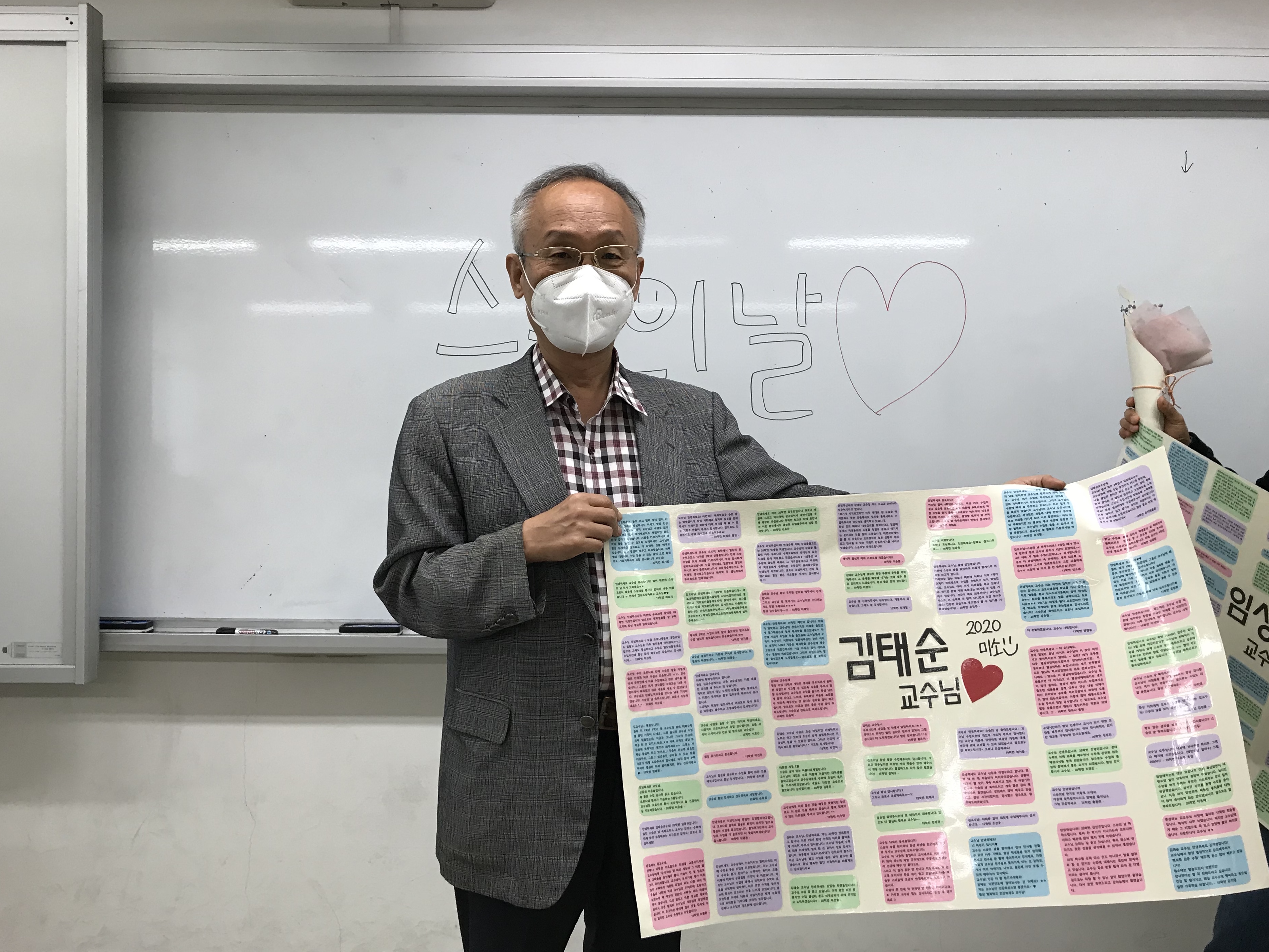 2020.05.15. 스승의날 행사 게시글의 5 번째 이미지