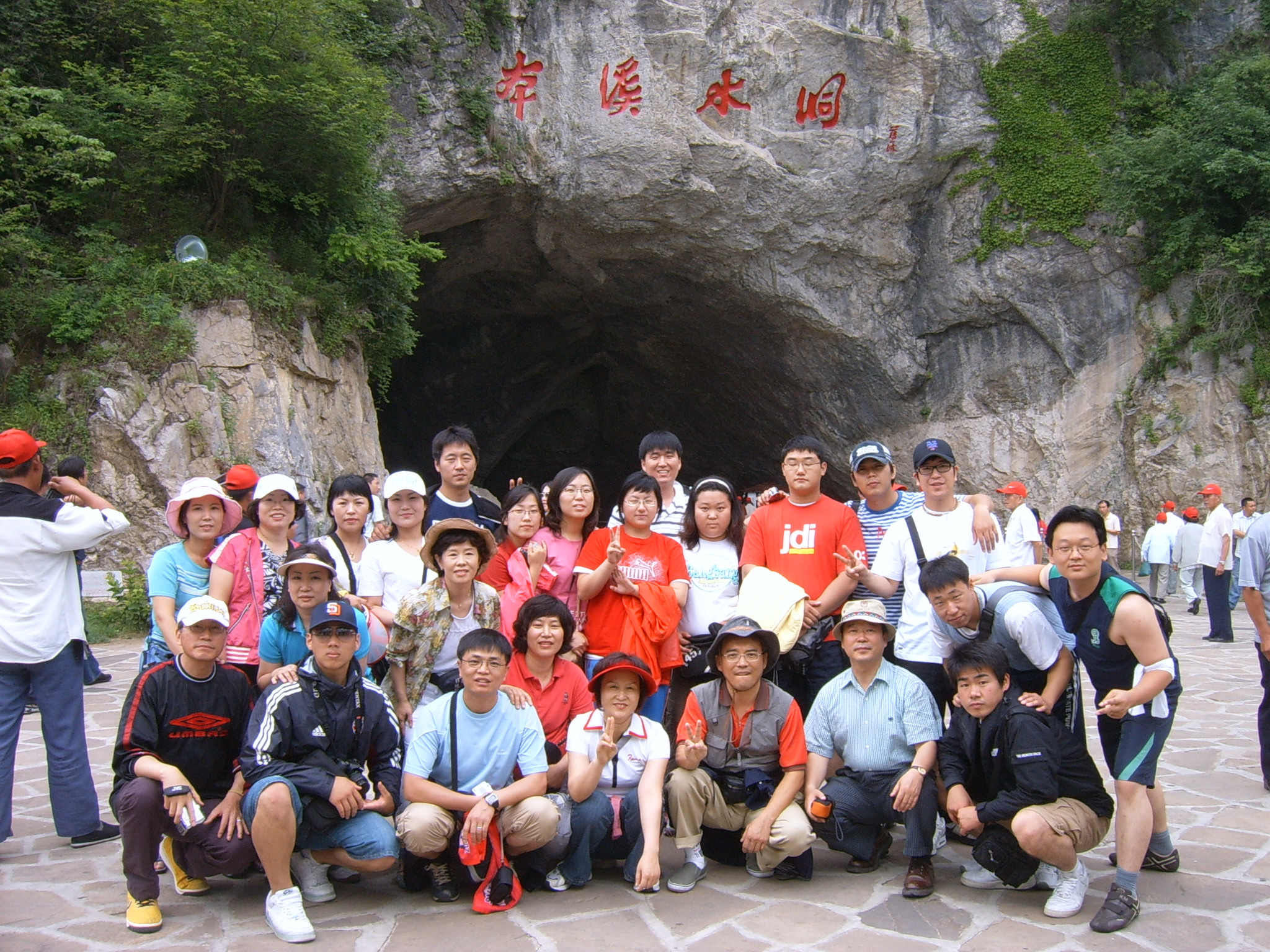 2006 하절기 중국 단기선교 - 소천지, 동굴 게시글의 4 번째 이미지