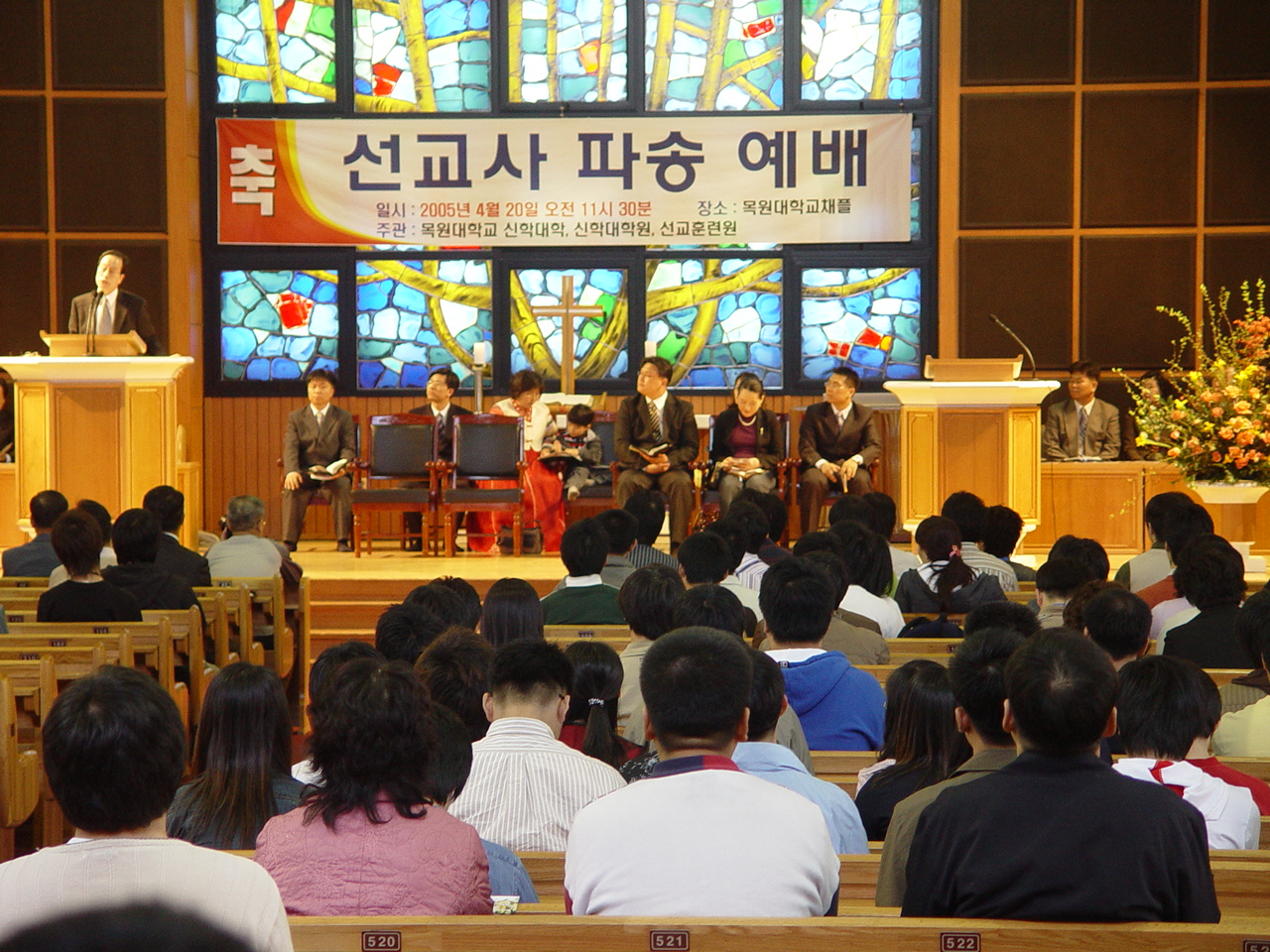 선교사 파송예배 게시글의 1 번째 이미지