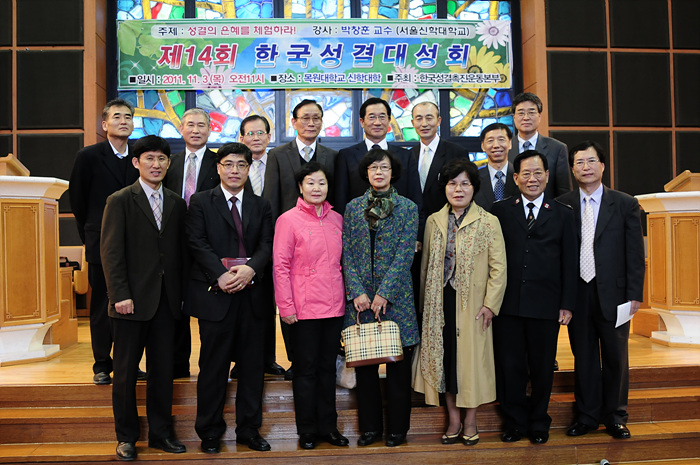 한국성결대성회 게시글의 1 번째 이미지