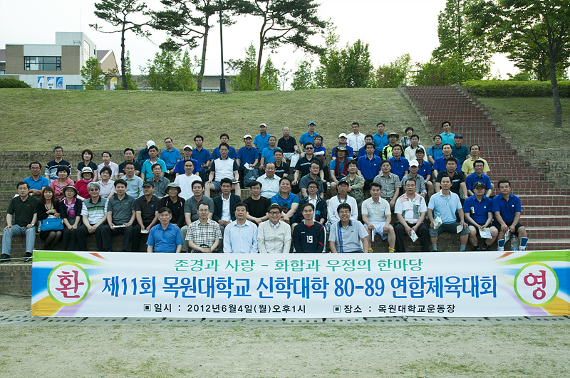 80-89 신학대학 동문 체육대회(2012) 게시글의 7 번째 이미지