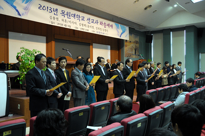 2013 선교사파송예배 - 4월 10일 게시글의 1 번째 이미지