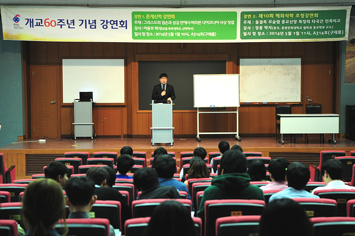 춘계신학강연회 & 해외석학 초청강연회 게시글의 1 번째 이미지