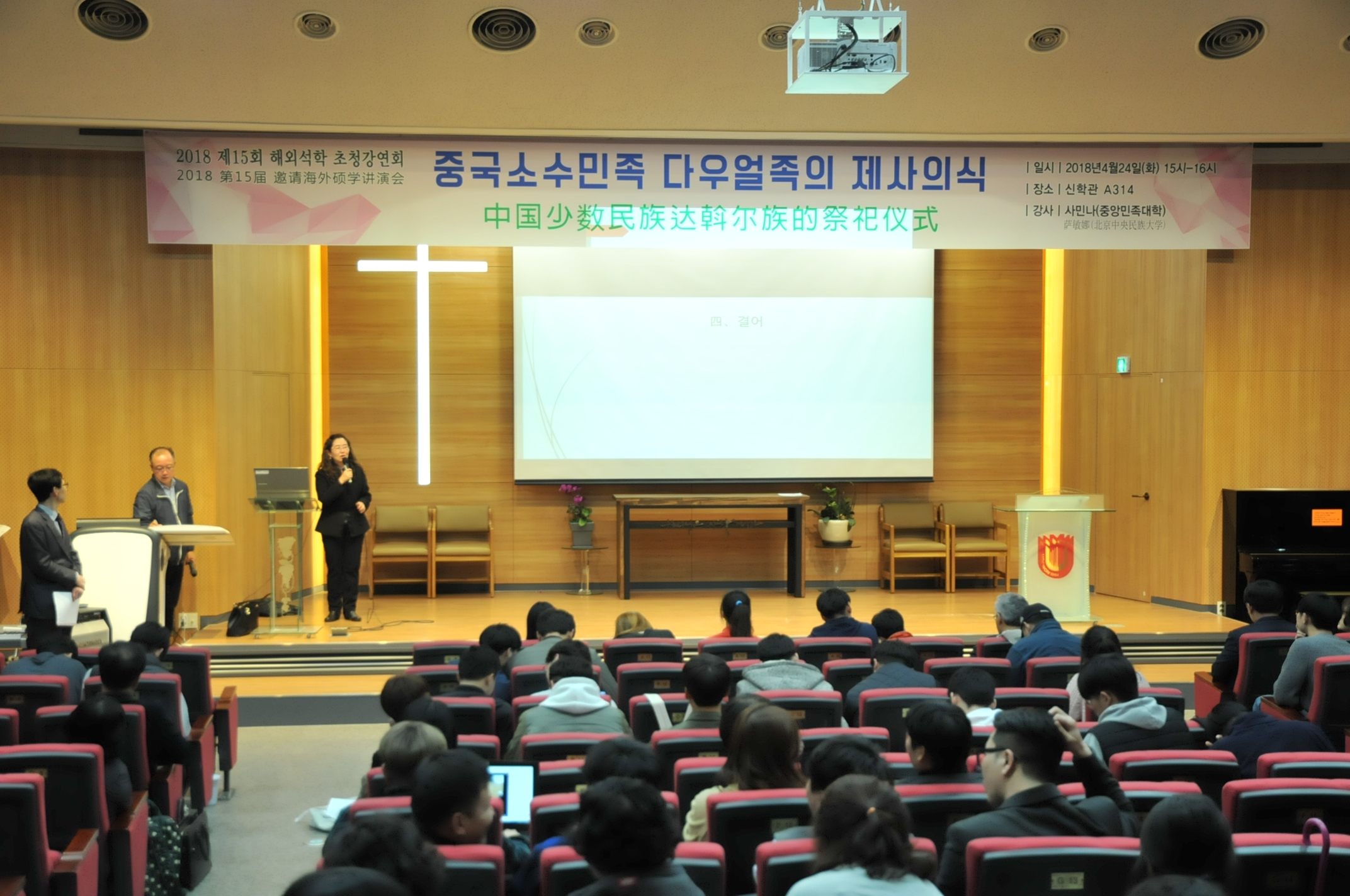 2018-1 해외석학 초청강연회(중앙민족대학) 게시글의 2 번째 이미지