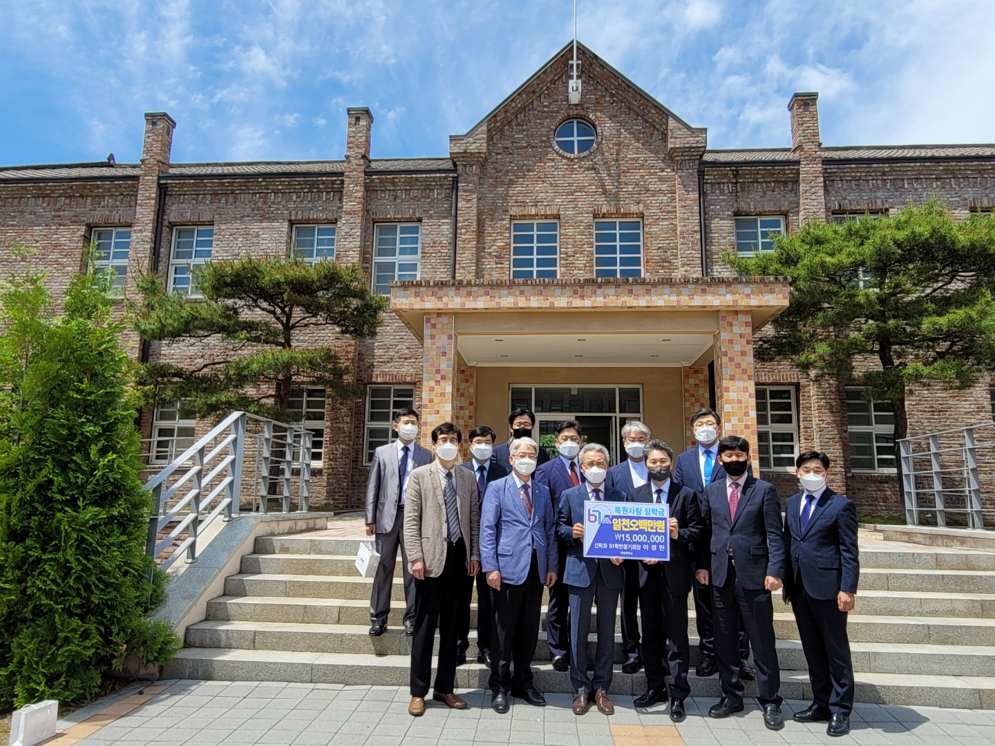 신학과 91학번 동기회 입학 30주년 장학금 전달식 게시글의 1 번째 이미지