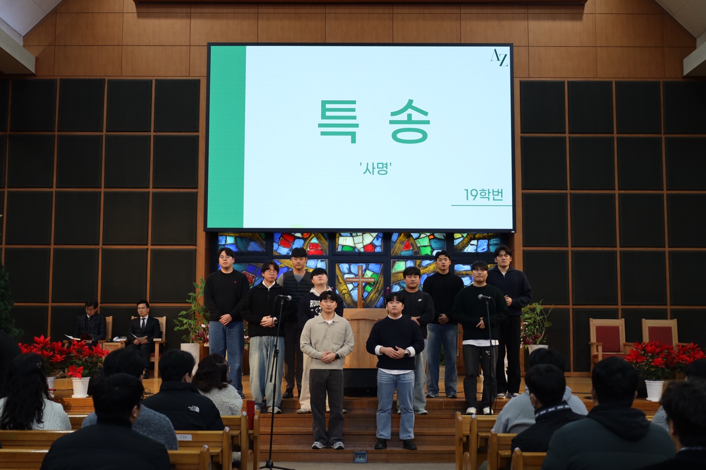 2024-2학기 19학번 주관 채플(24.12.05) 게시글의 5 번째 이미지