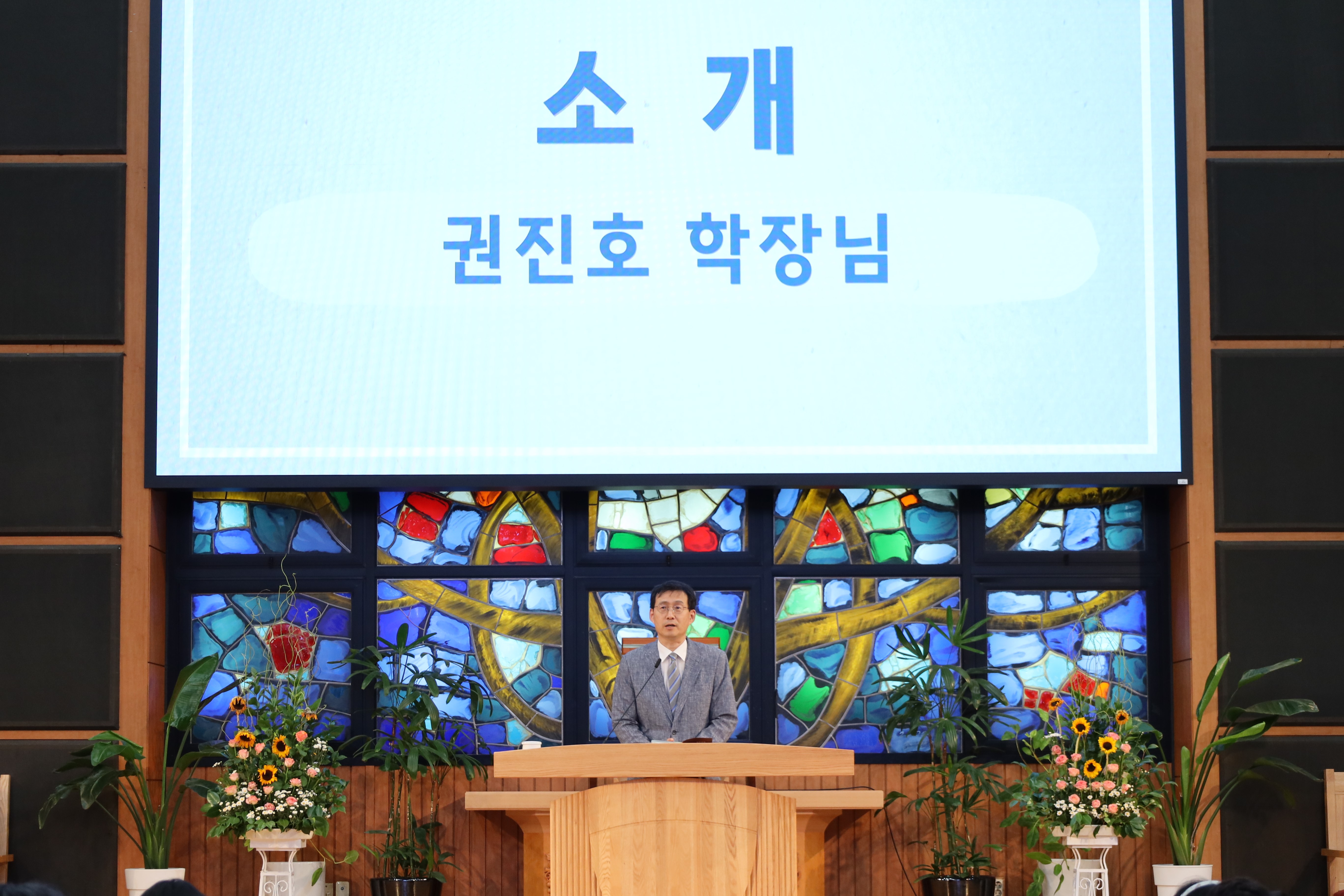 2025-2학기 개강채플 & 기대학생회 주관채플(25.09.11) 게시글의 5 번째 이미지