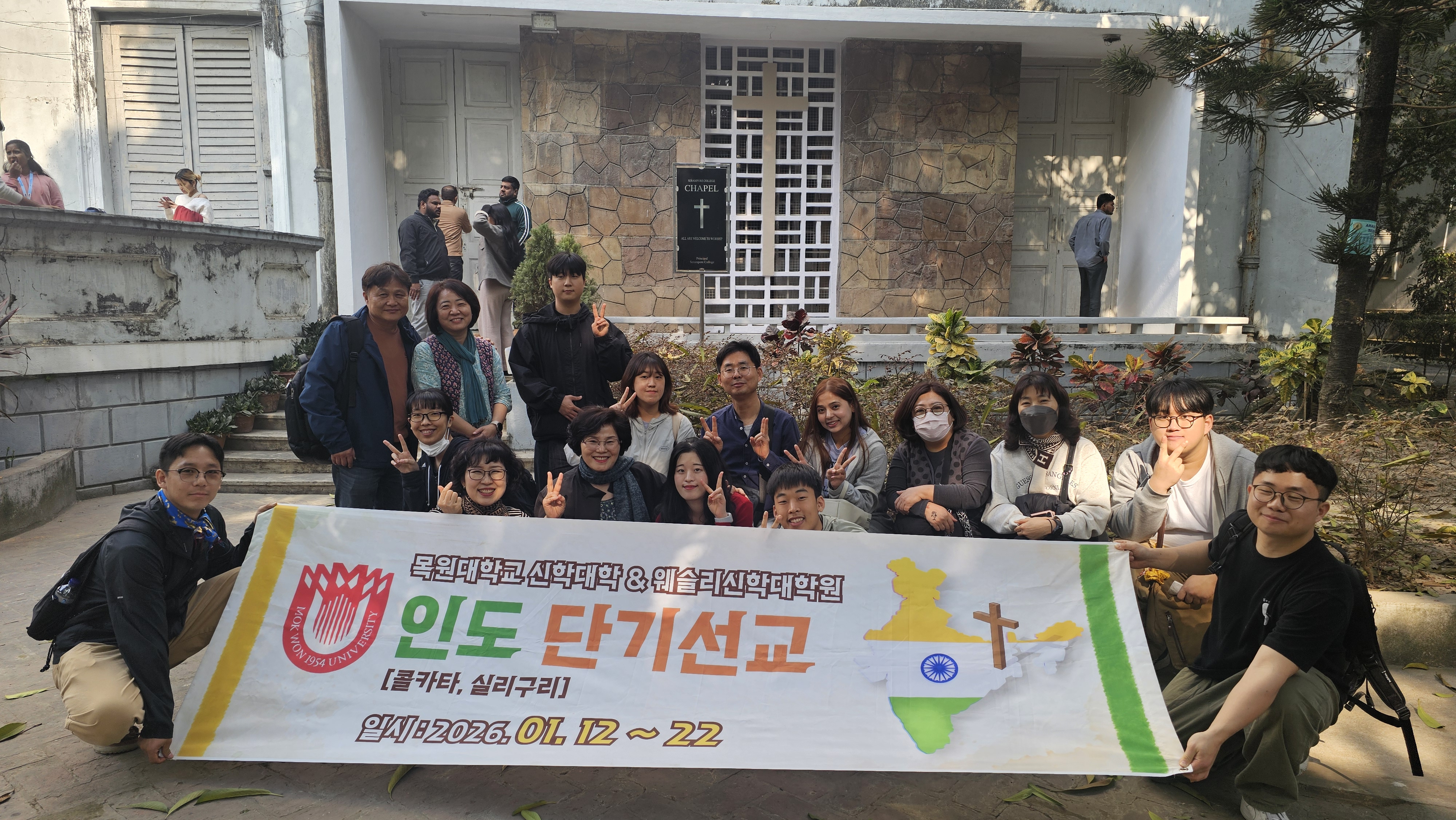 2026 목원대 신학대학 인도 단기선교 _ (2) 게시글의 6 번째 이미지