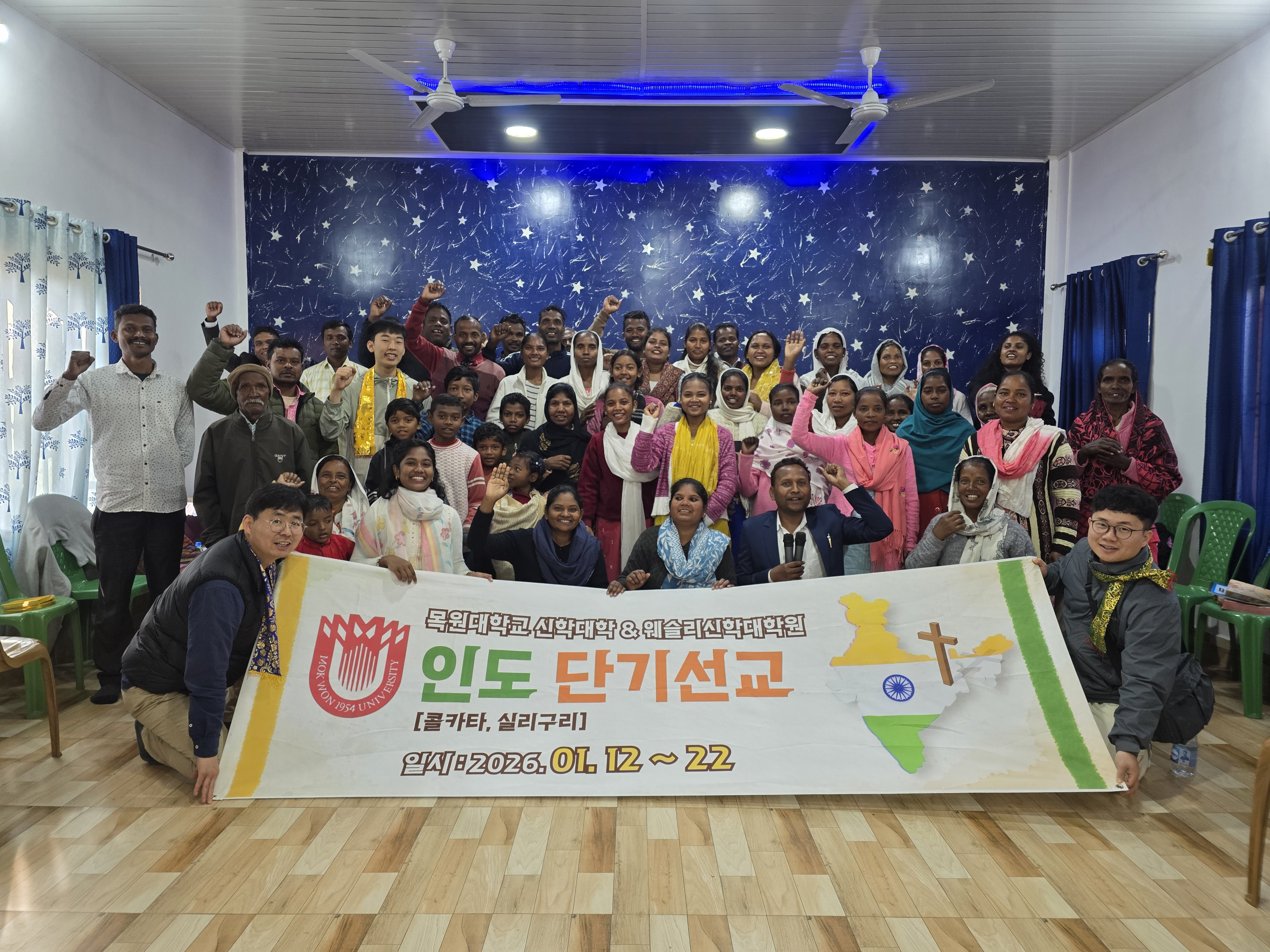 2026 목원대 신학대학 인도 단기선교 _ (3) 게시글의 2 번째 이미지