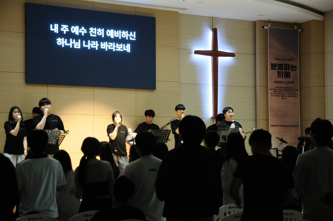 2026-1학기 목원대 신학대학 대감 영성수련회 2일차 게시글의 9 번째 이미지