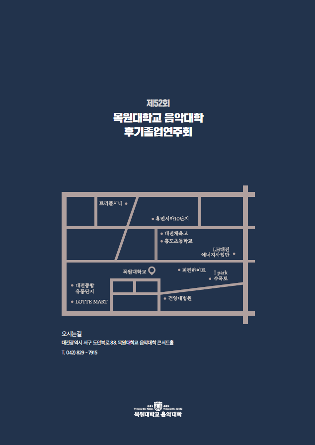 2019 목원대학교 후기 졸업연주회 게시글의 4 번째 이미지