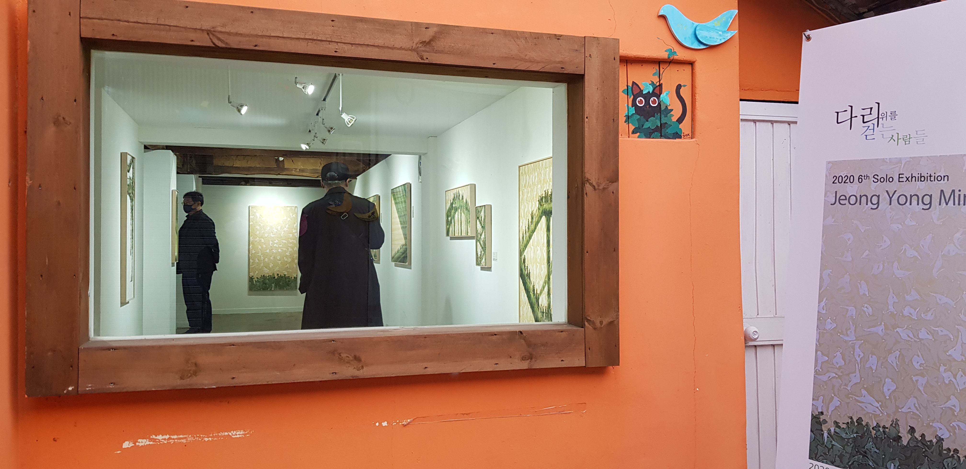 정용민동문개인전 게시글의 3 번째 이미지