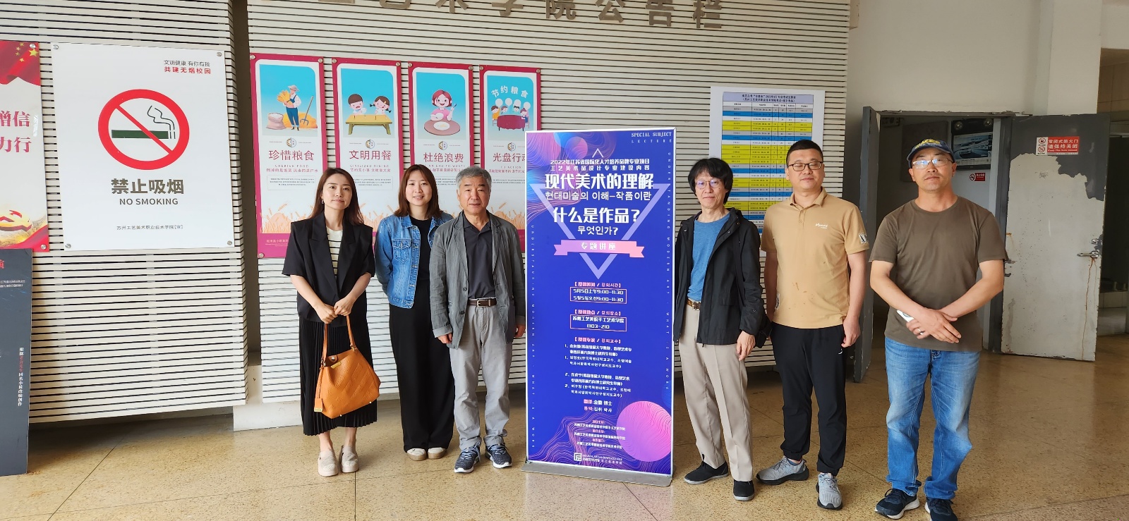 서양화 전공 김영호 허구영 교수 중국 <소주공예 예술대학원> 에서 현대미술특강 게시글의 3 번째 이미지