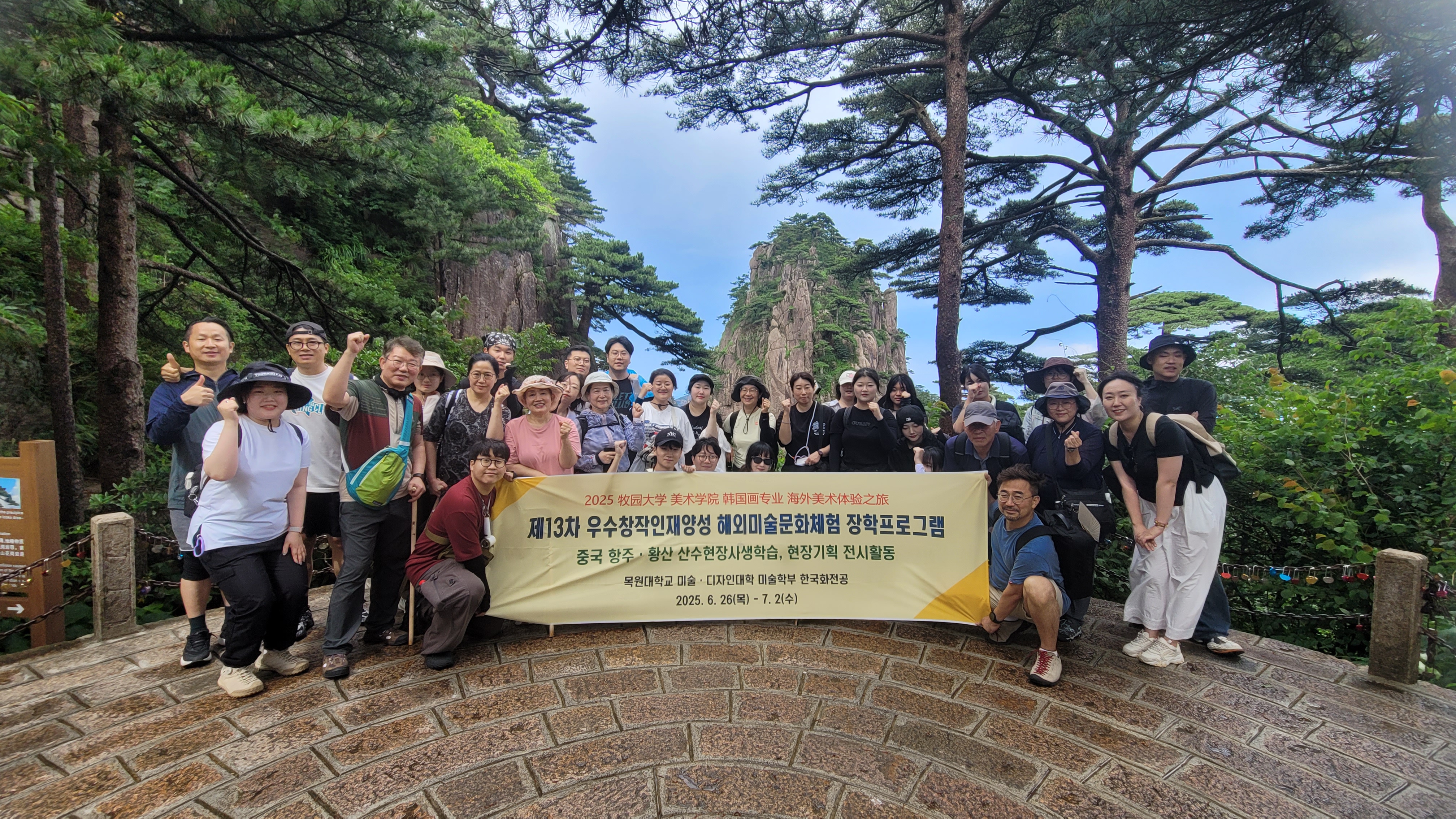 2025 제13차 한국화전공 해외미술장학프로그램 중국 현지에서 개최 게시글의 2 번째 이미지