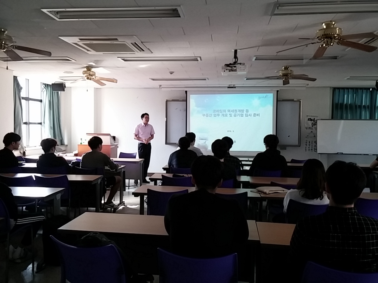 [특강] 코레일의 역세권개발 등 부동산 업무 개요 및 공기업 입사 준비 게시글의 4 번째 이미지