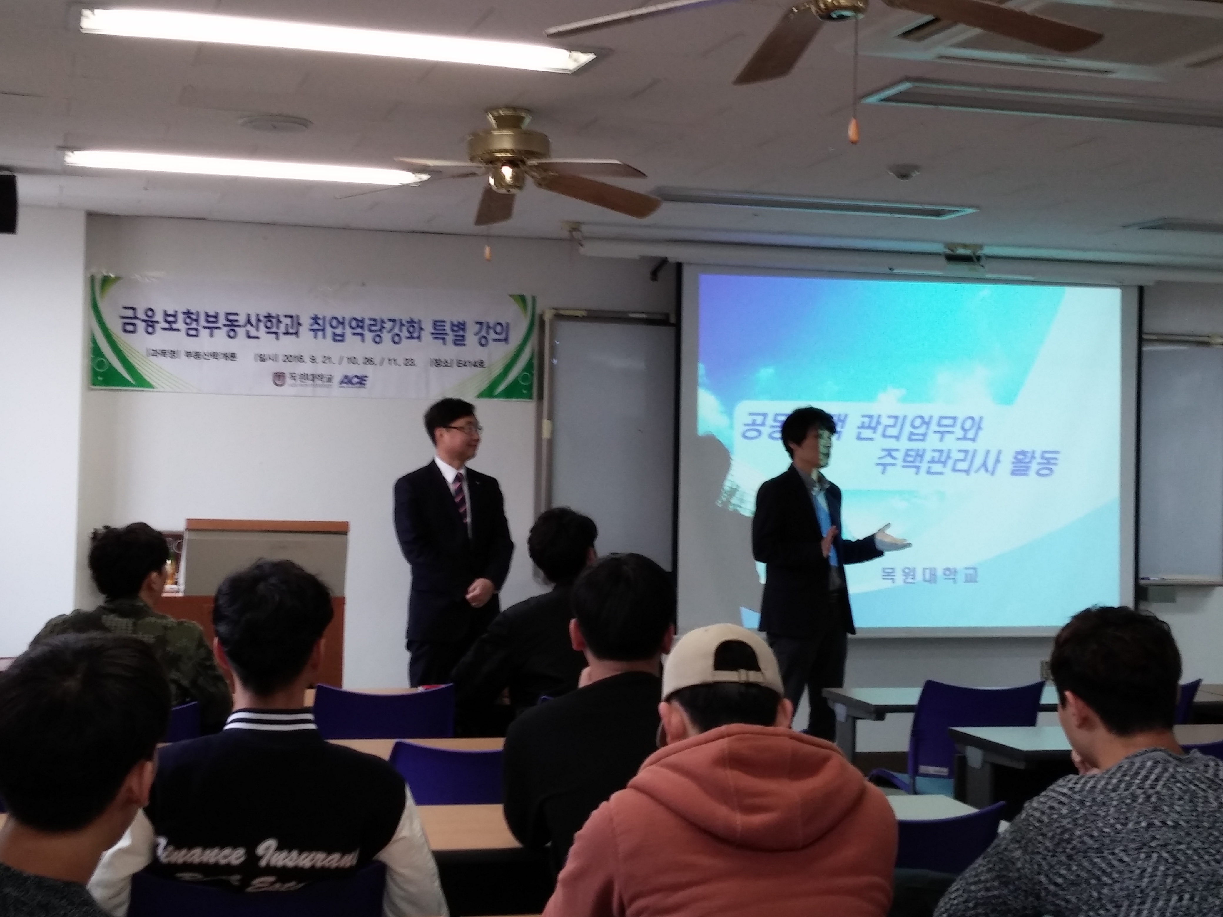 [특강] 공동주택관리업무와 주택관리사 활동 게시글의 5 번째 이미지