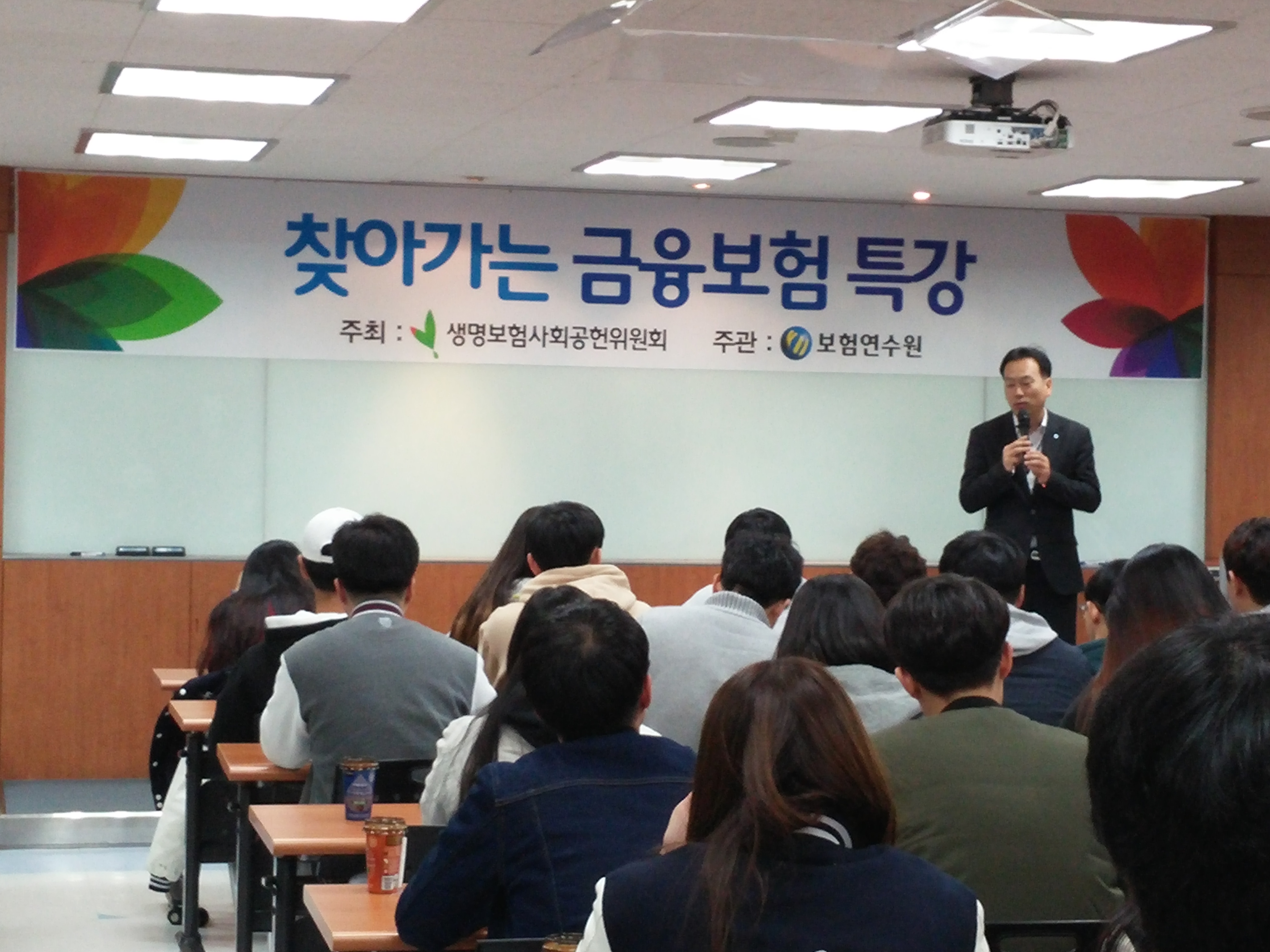 [학술견학] 보험연수원 게시글의 2 번째 이미지