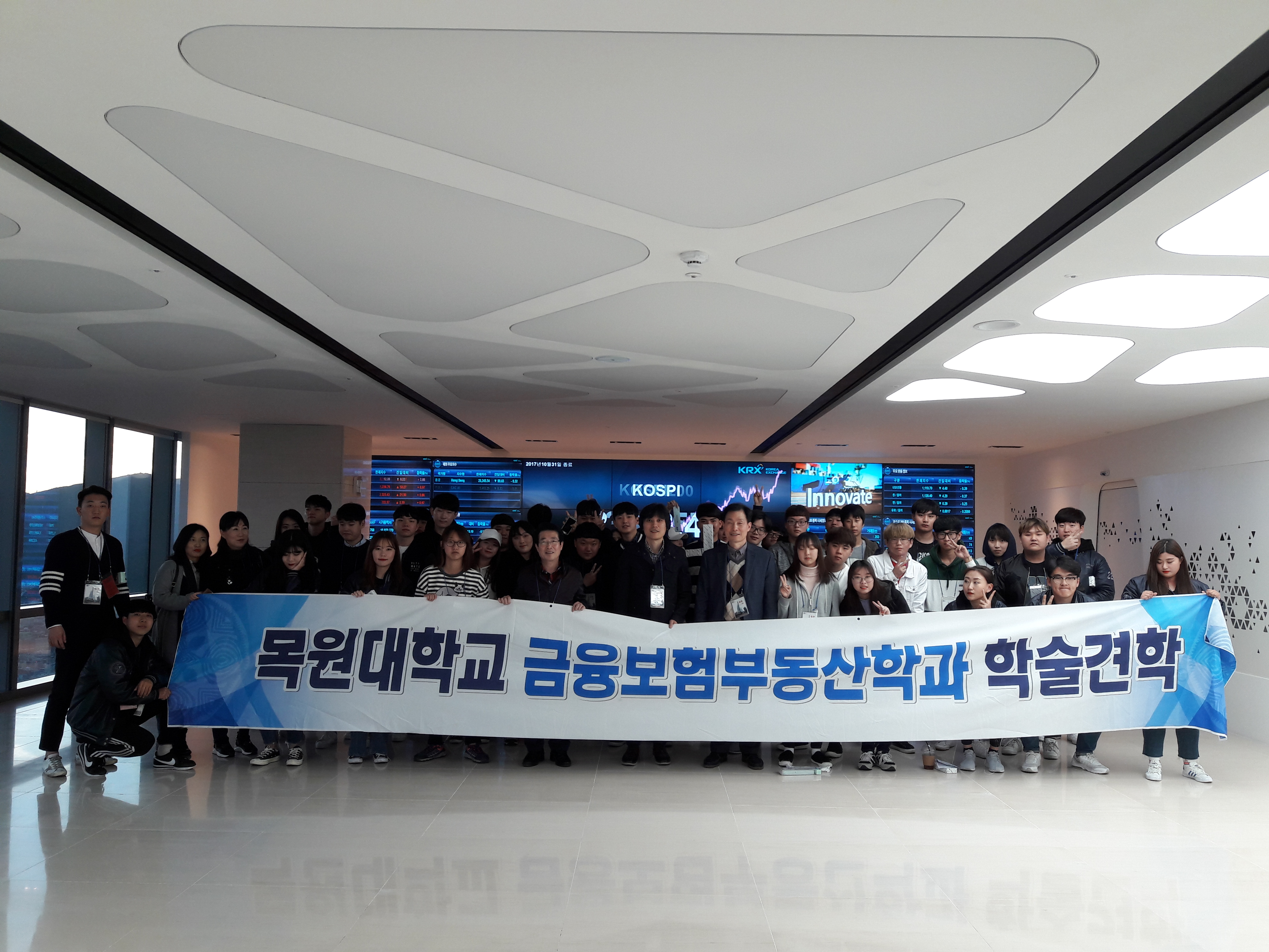 [학술견학] 한국거래소(부산) 게시글의 1 번째 이미지