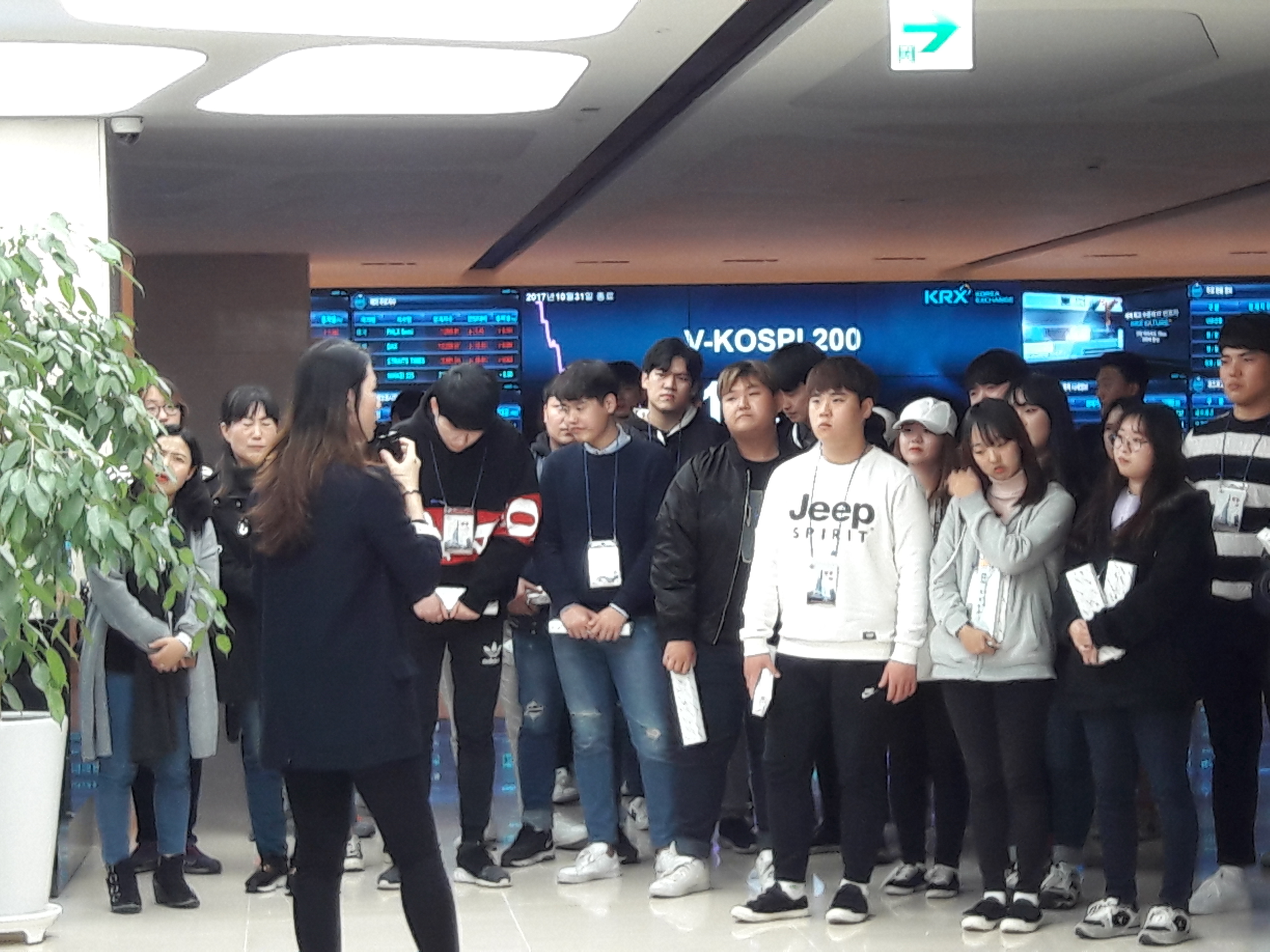 [학술견학] 한국거래소(부산) 게시글의 2 번째 이미지