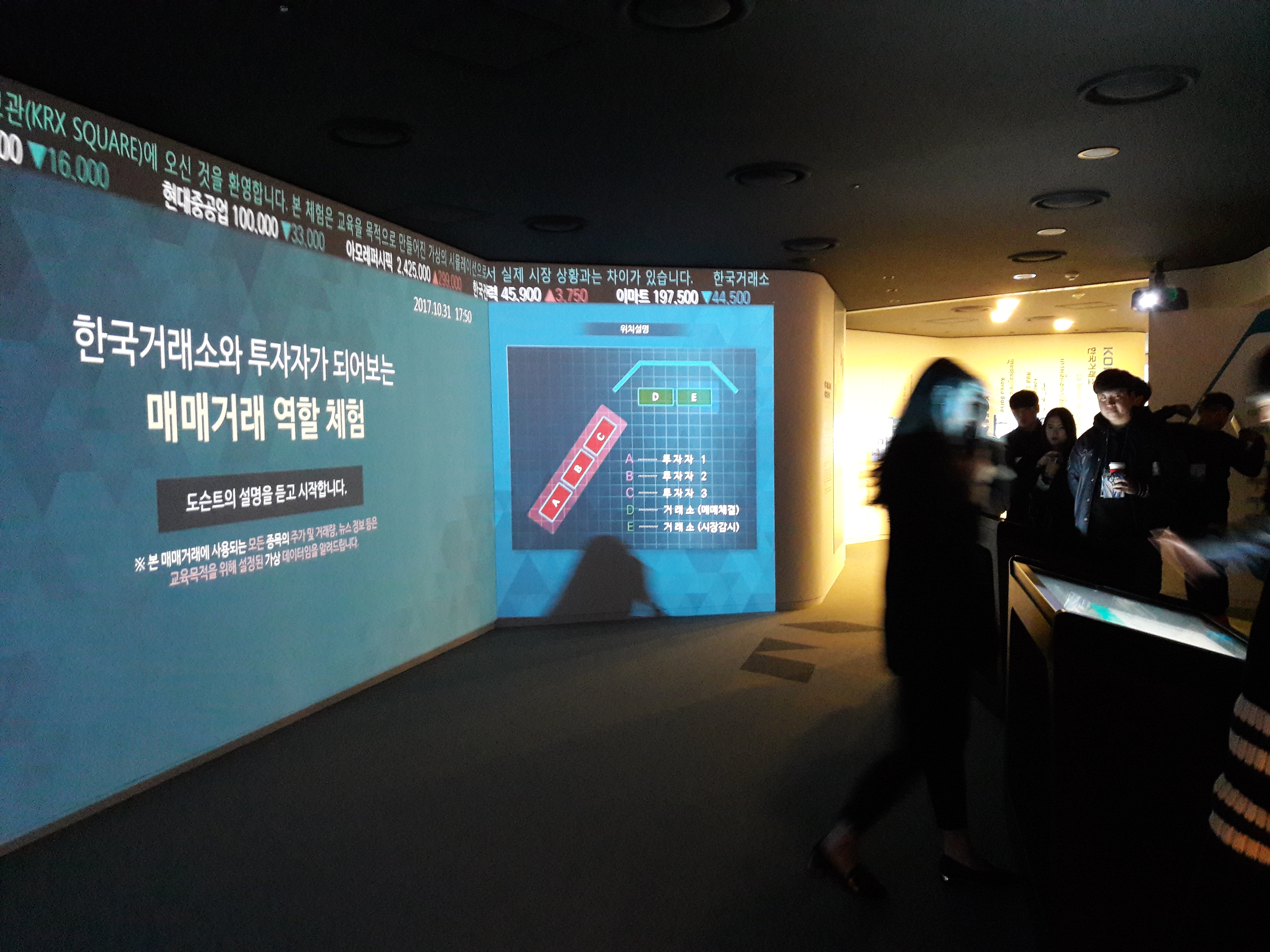 [학술견학] 한국거래소(부산) 게시글의 4 번째 이미지