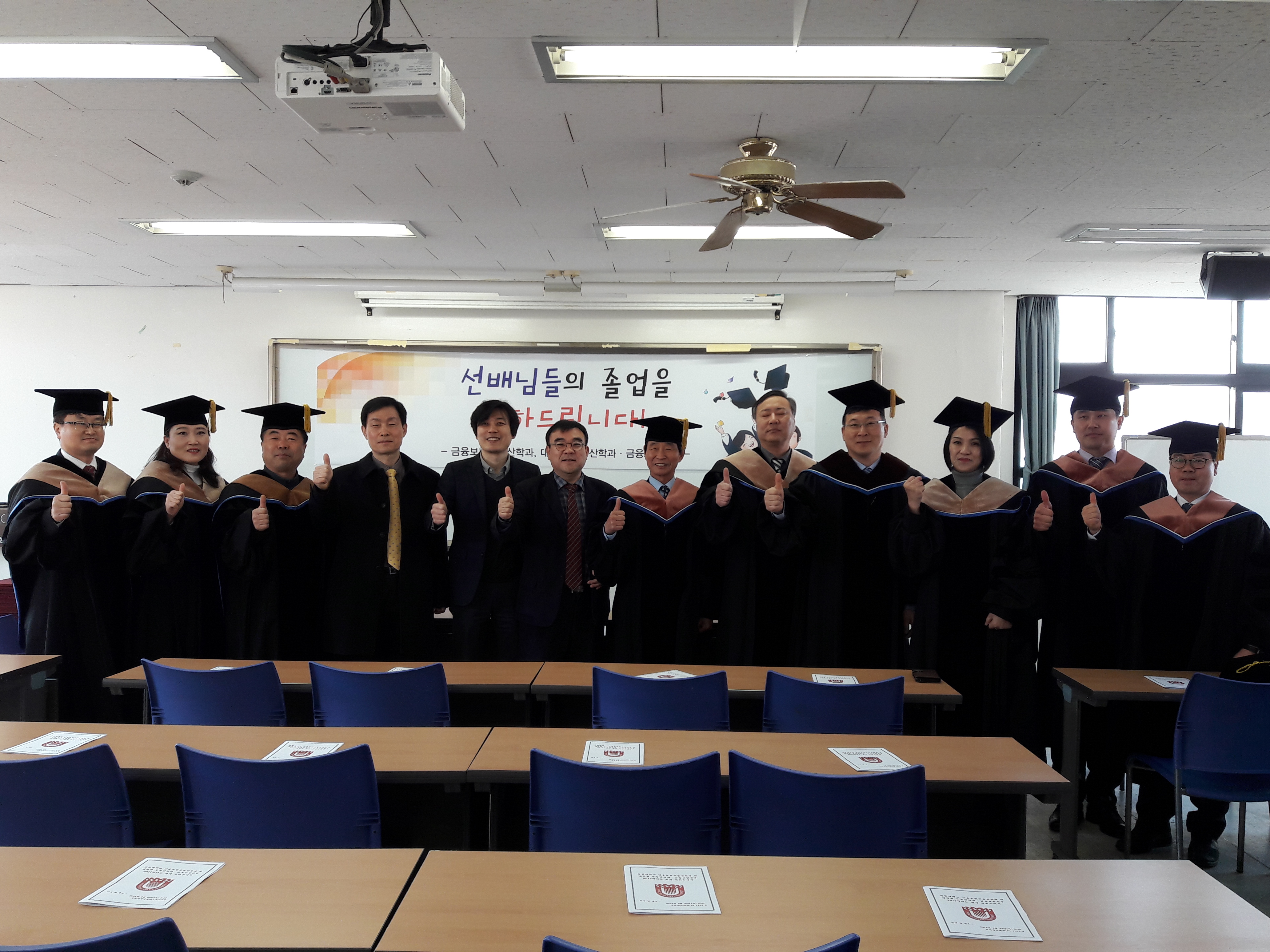 [행사] 2017학년도 전기 학위수여식 게시글의 3 번째 이미지