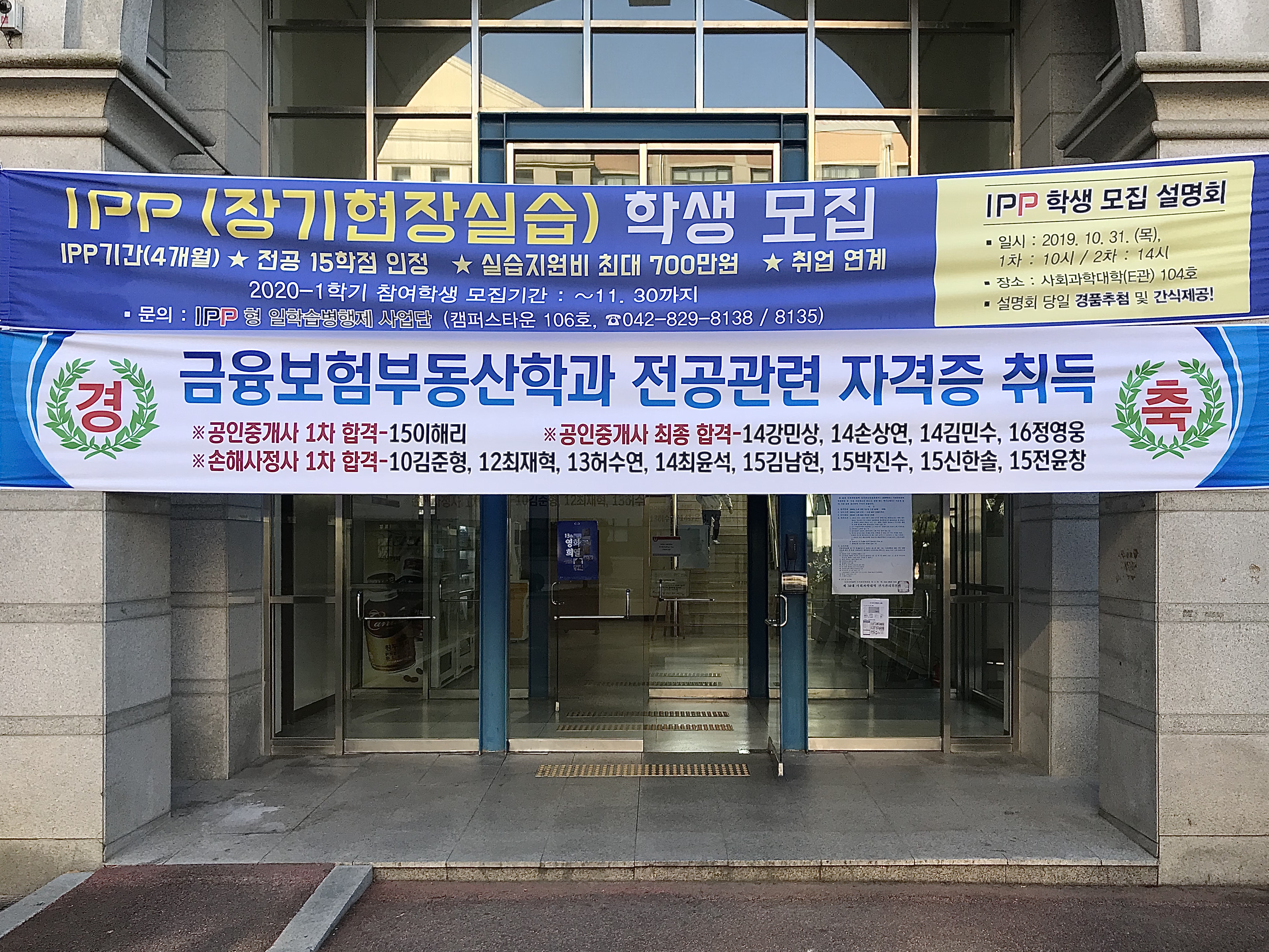 [자격증] 2019학년도 전광관련 자격증 취득 현수막 게시글의 1 번째 이미지