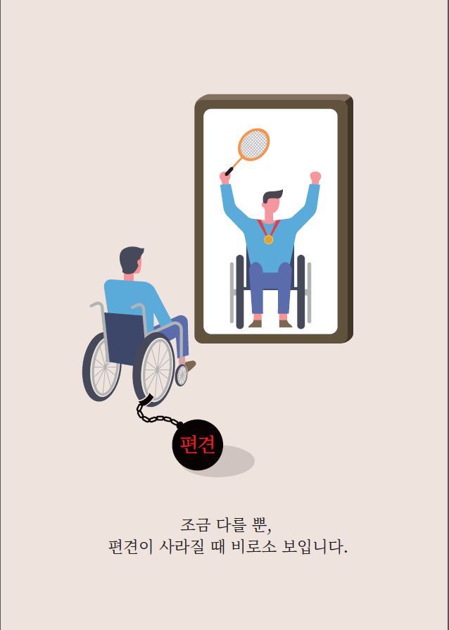 제25회 장애체험의 장 포스터 게시글의 7 번째 이미지