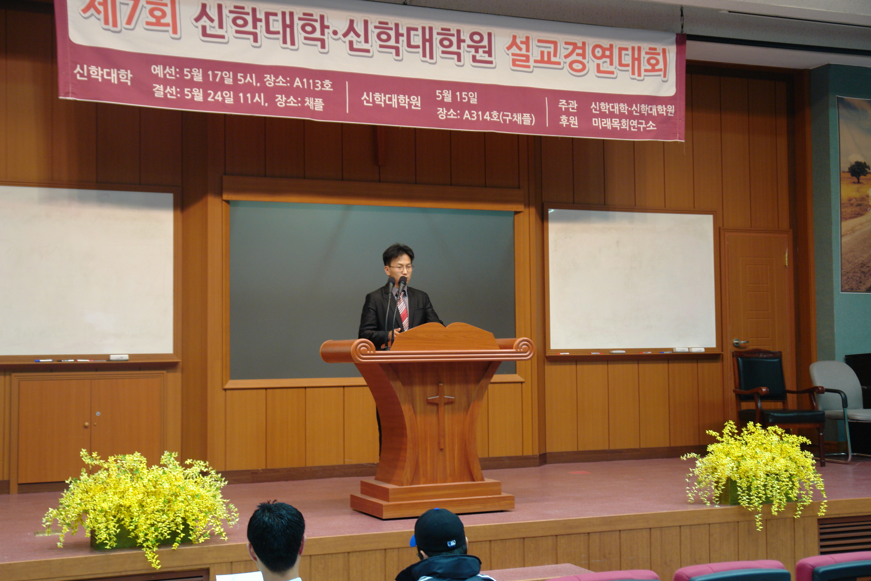 제7회 신학대학원 설교대회 게시글의 6 번째 이미지