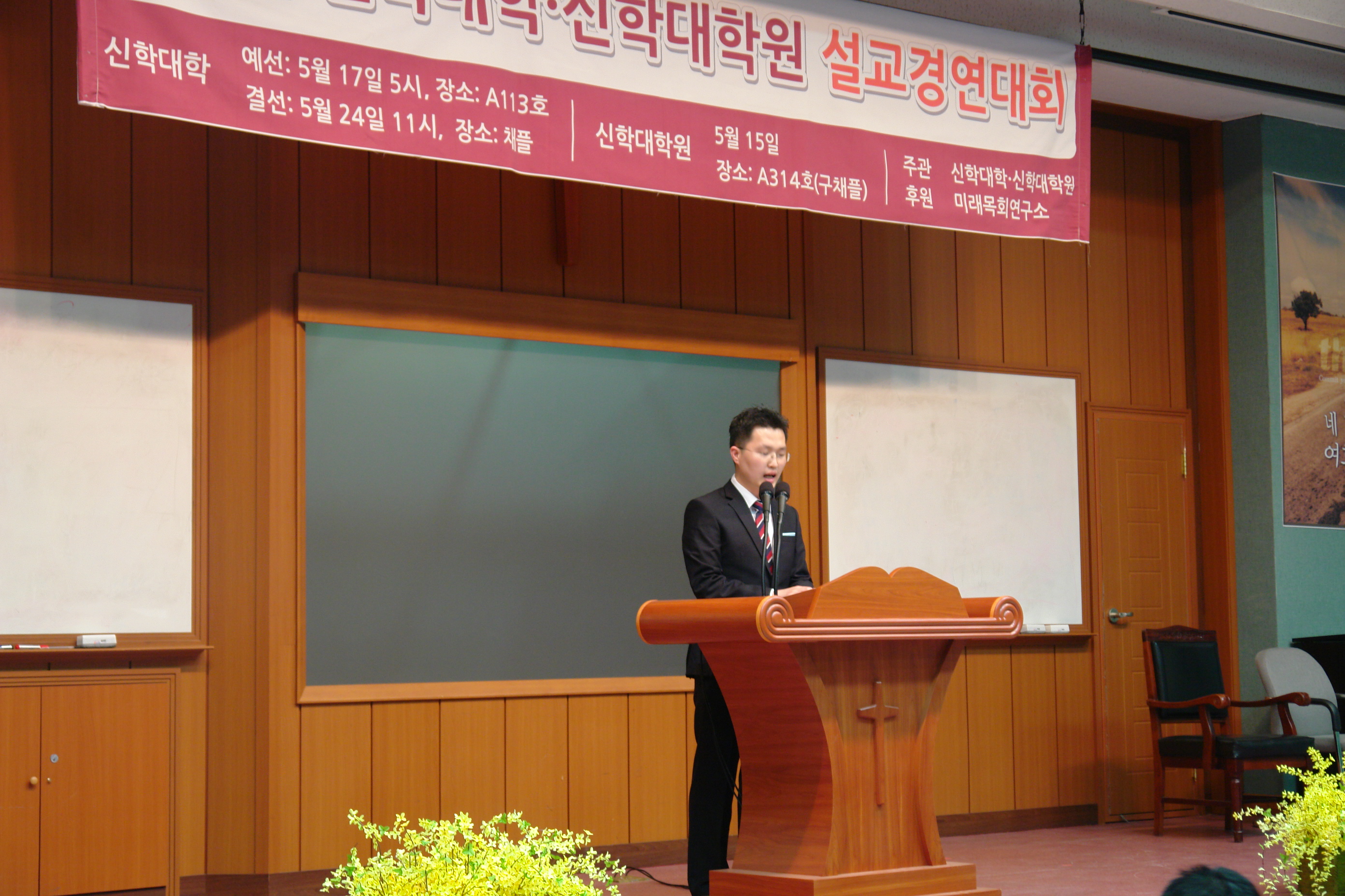 제7회 신학대학원 설교대회 게시글의 5 번째 이미지
