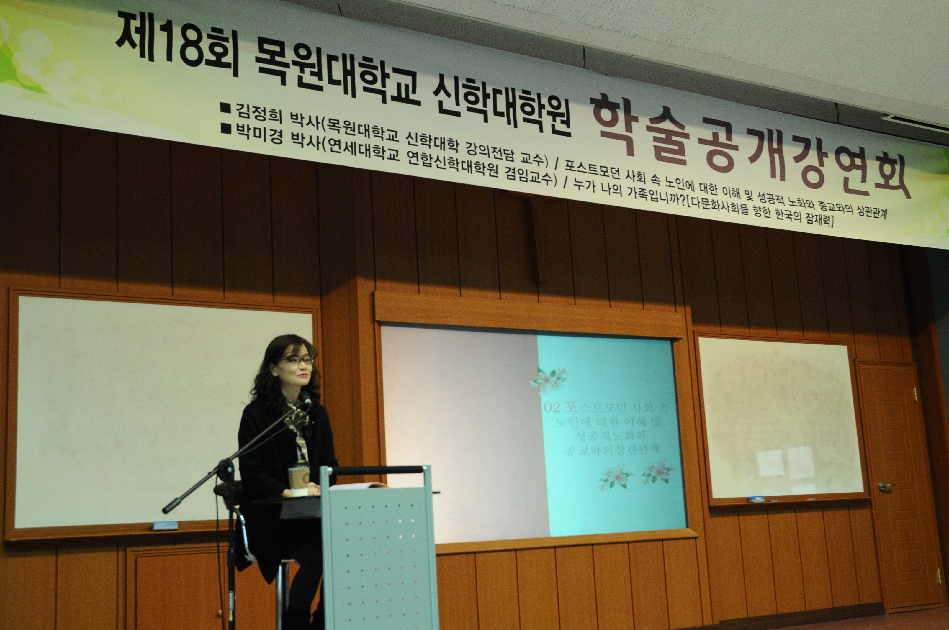 제18회공개강연회 게시글의 2 번째 이미지
