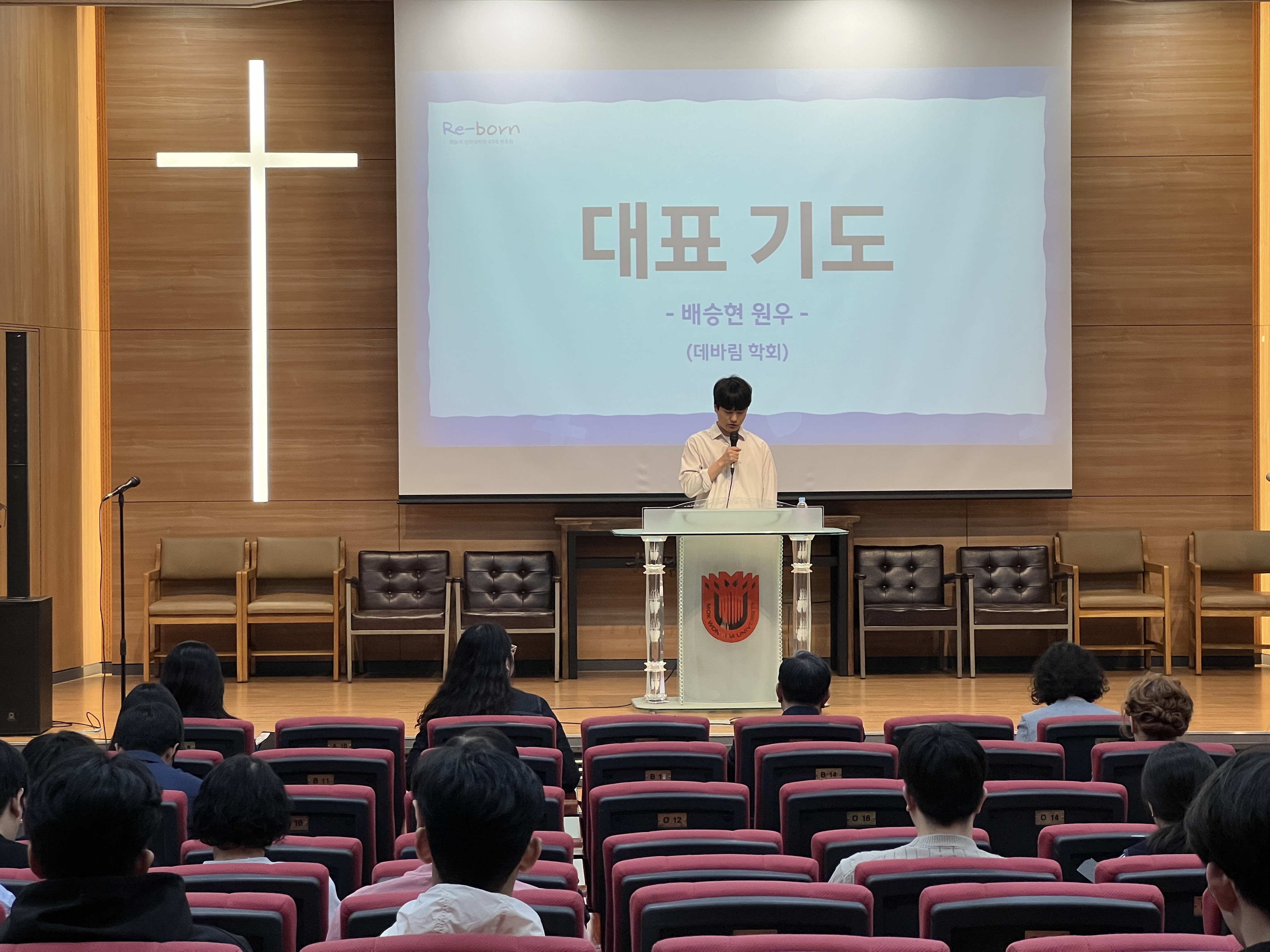 2024.04.29 웨슬리영성수련 게시글의 3 번째 이미지