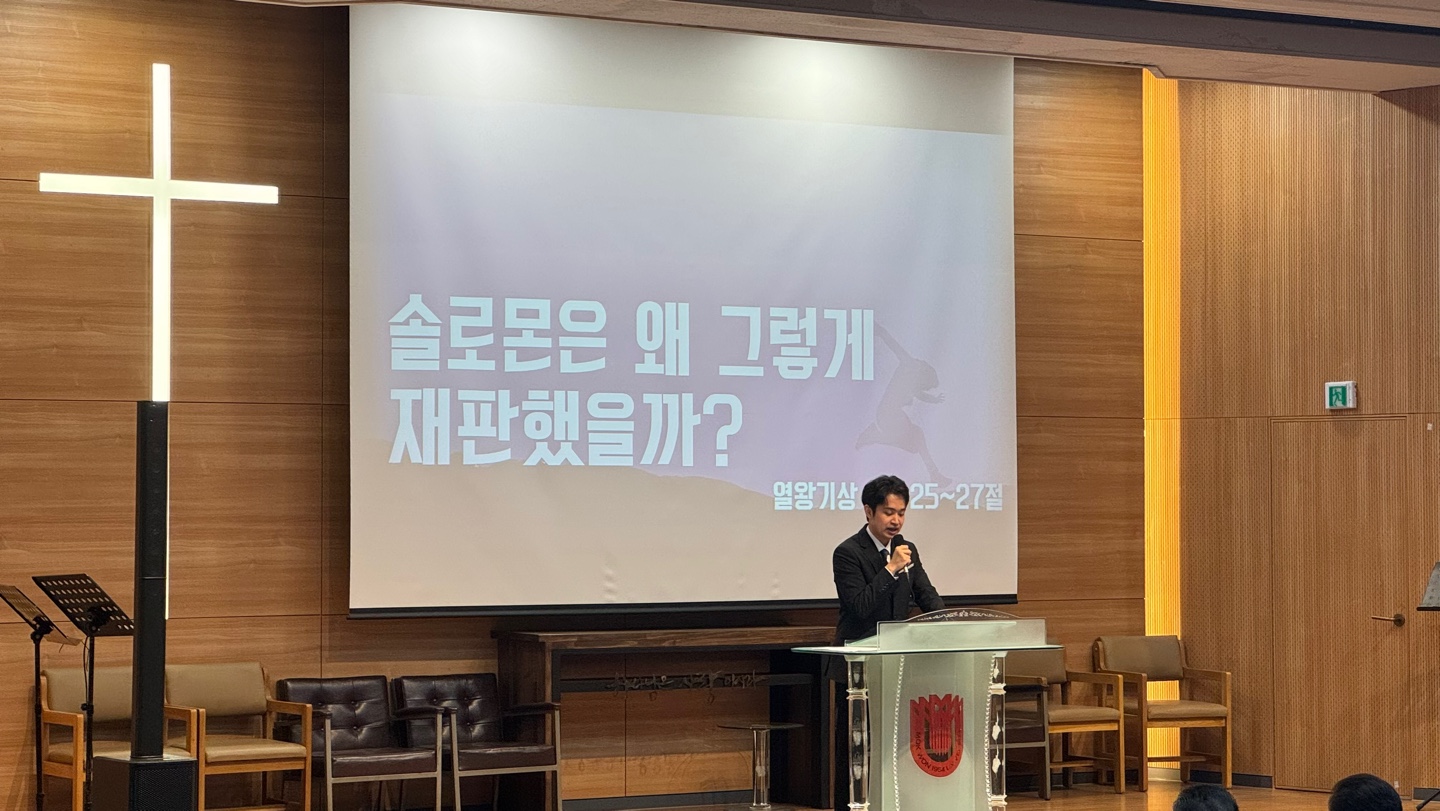2024.05.13 웨슬리영성수련_설교대회본선 게시글의 9 번째 이미지