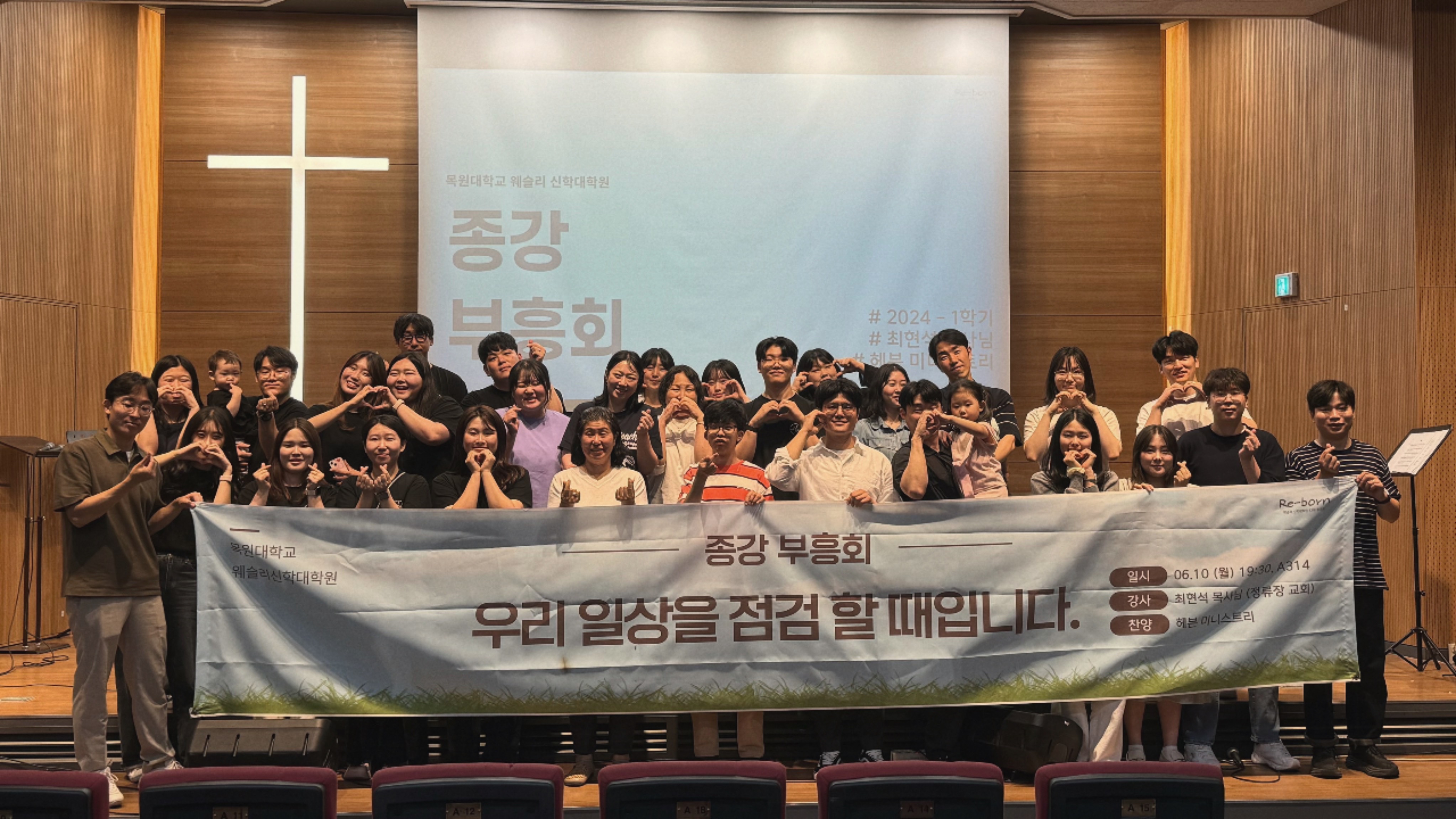 24.06.10 종강부흥회 게시글의 9 번째 이미지
