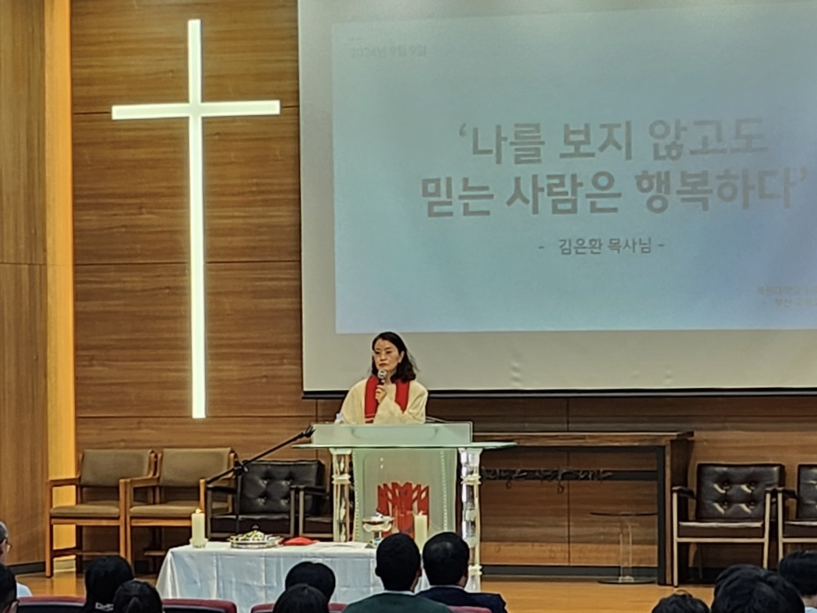 24.09.09 웨슬리영성수련 게시글의 2 번째 이미지