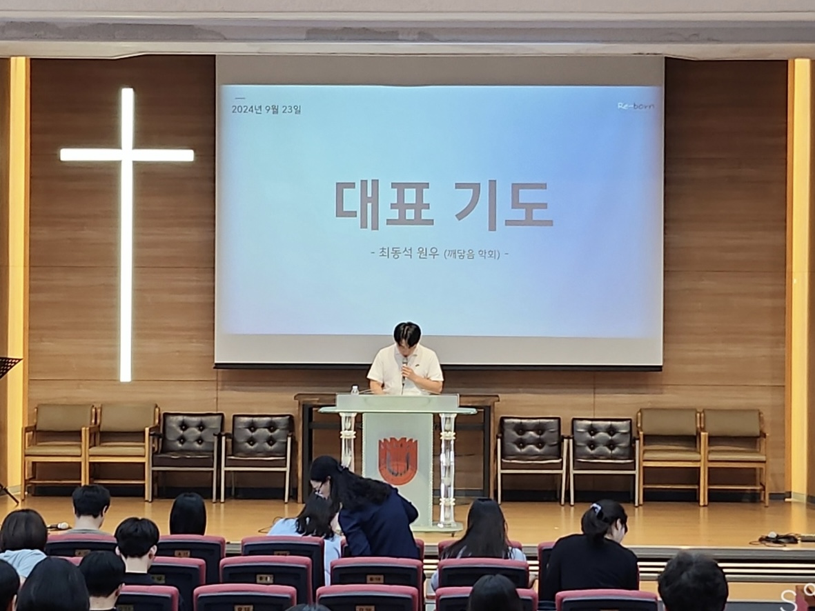 24.09.23 웨슬리영성수련 게시글의 3 번째 이미지