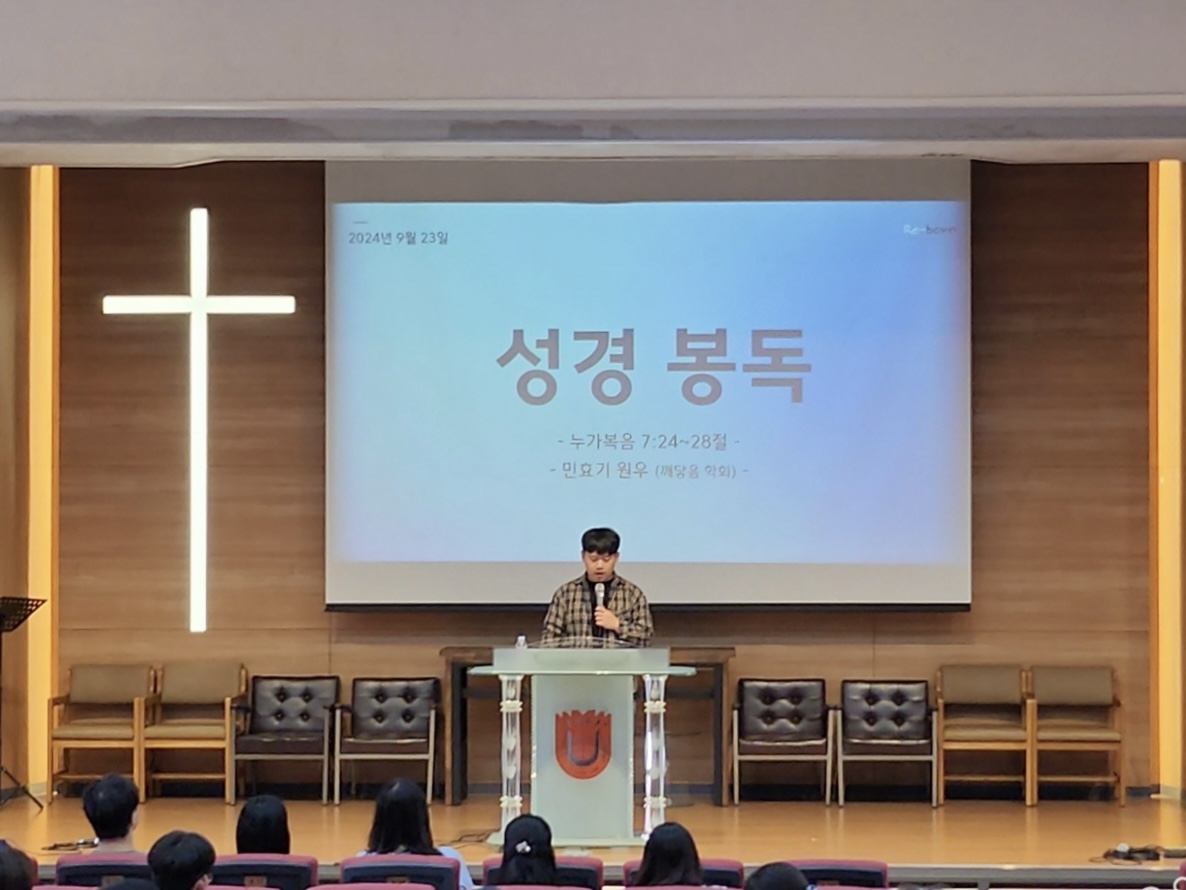 24.09.23 웨슬리영성수련 게시글의 4 번째 이미지